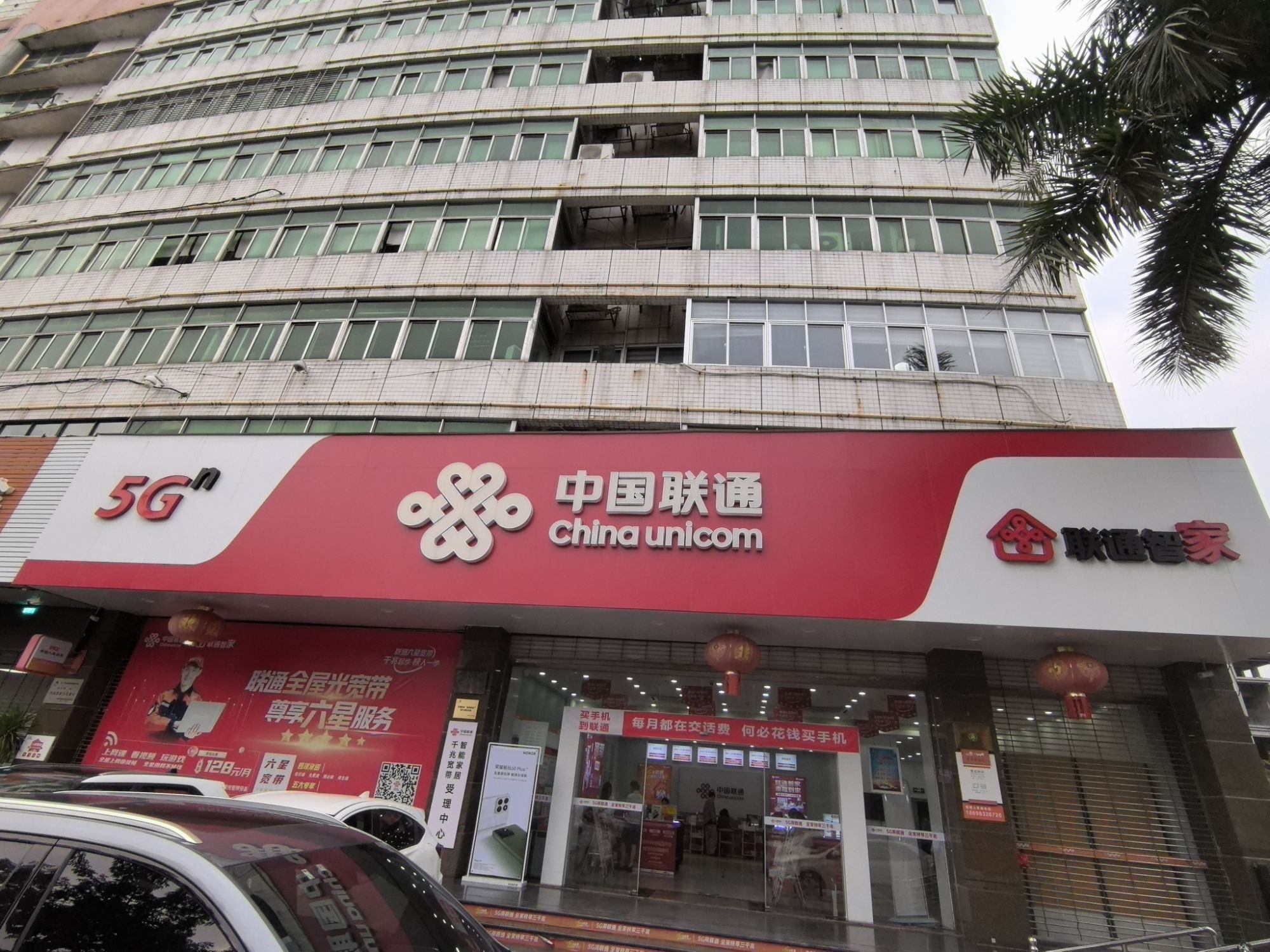 中国联通(漳州市龙文区迎宾路营业厅)