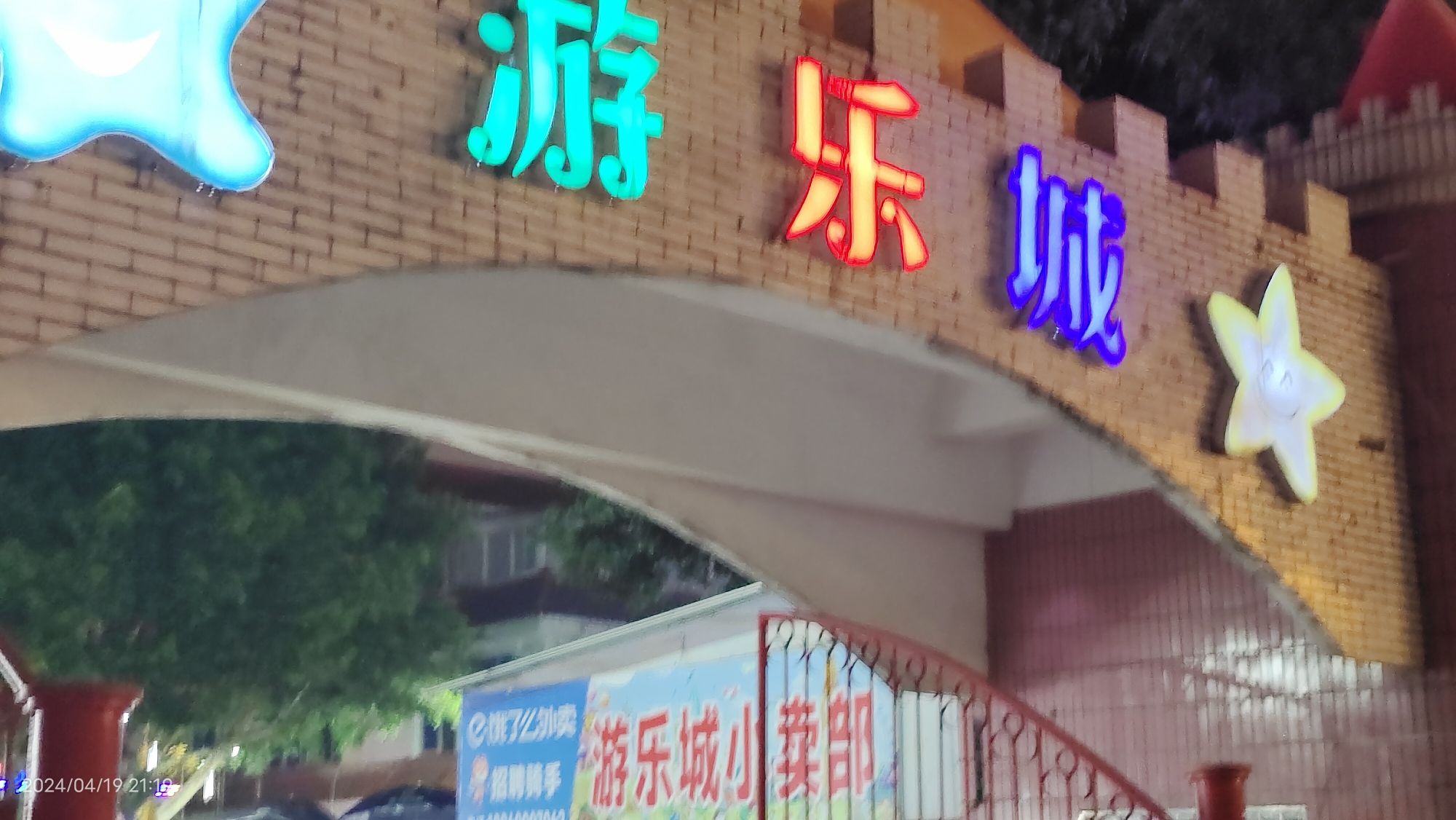 九龙公园旅行图片 2