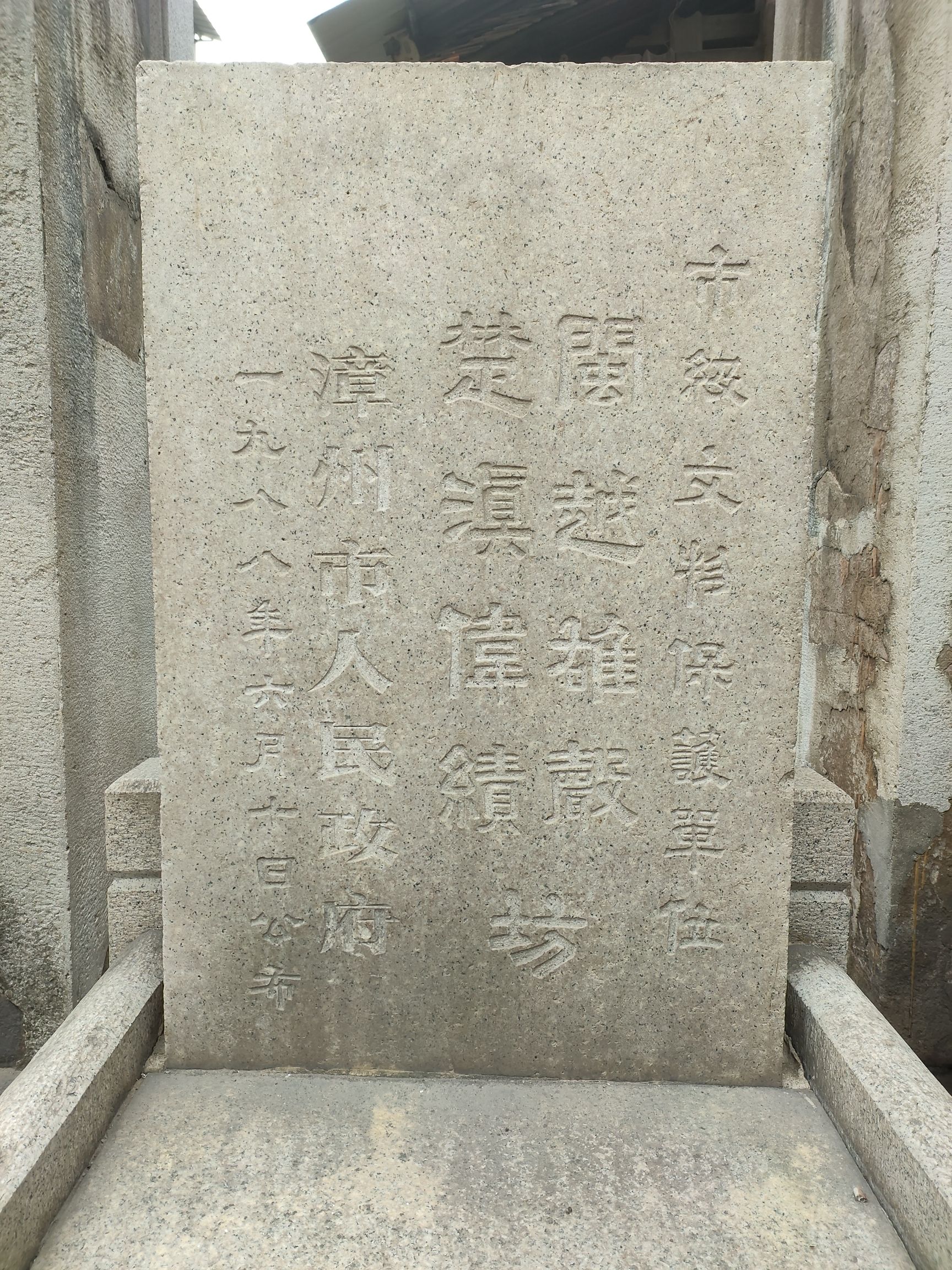 闽越雄声坊旅行图片 2