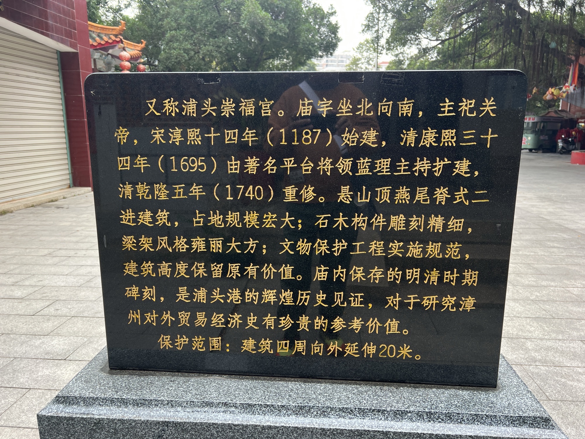 浦头大庙实景照片