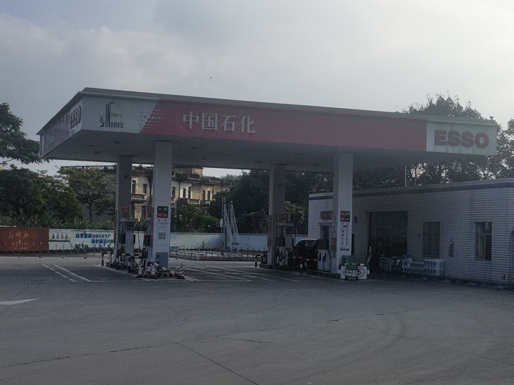 中石化森美登科加油站