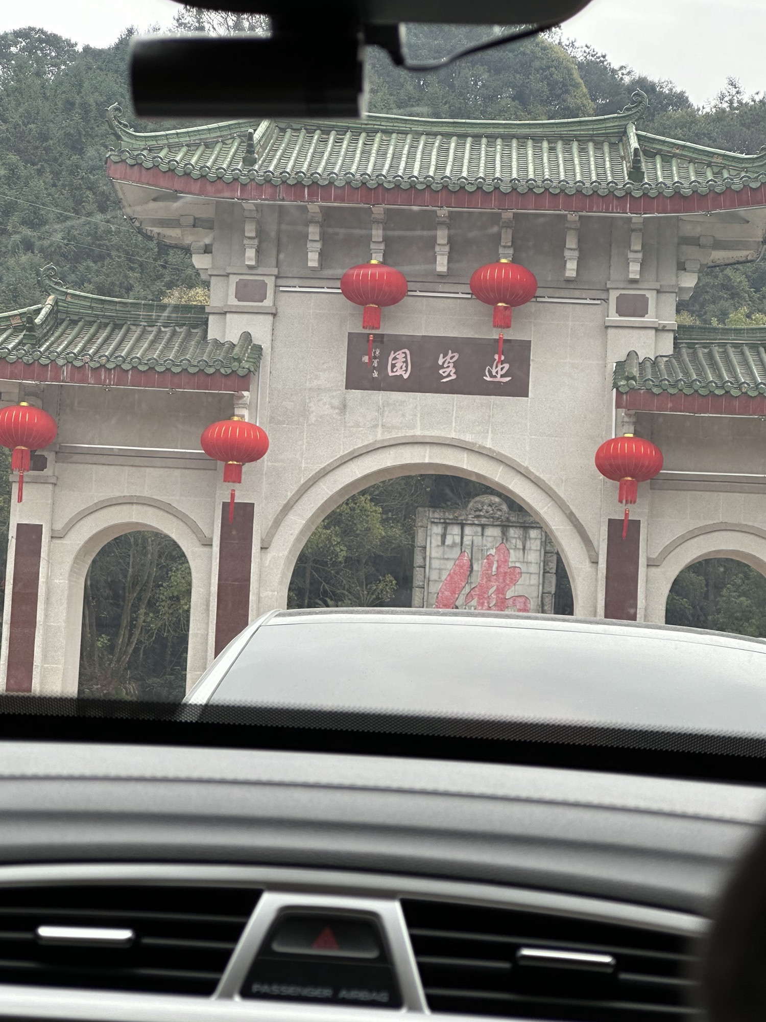 平和县三平风景区旅行图片 1