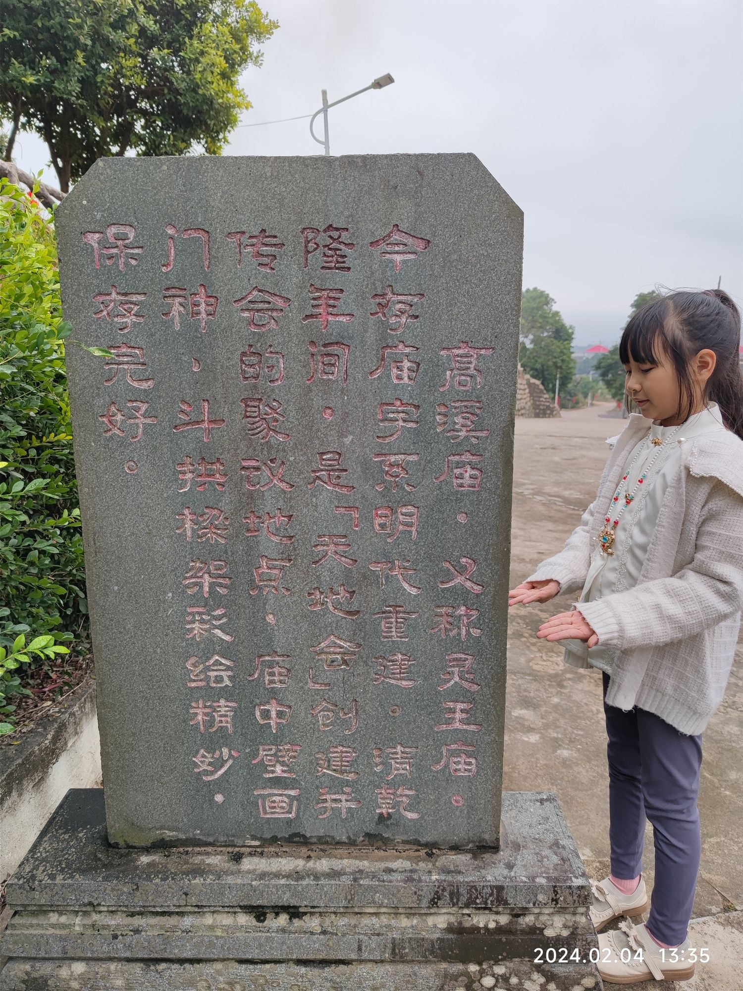 天地会发祥地旅行图片 2