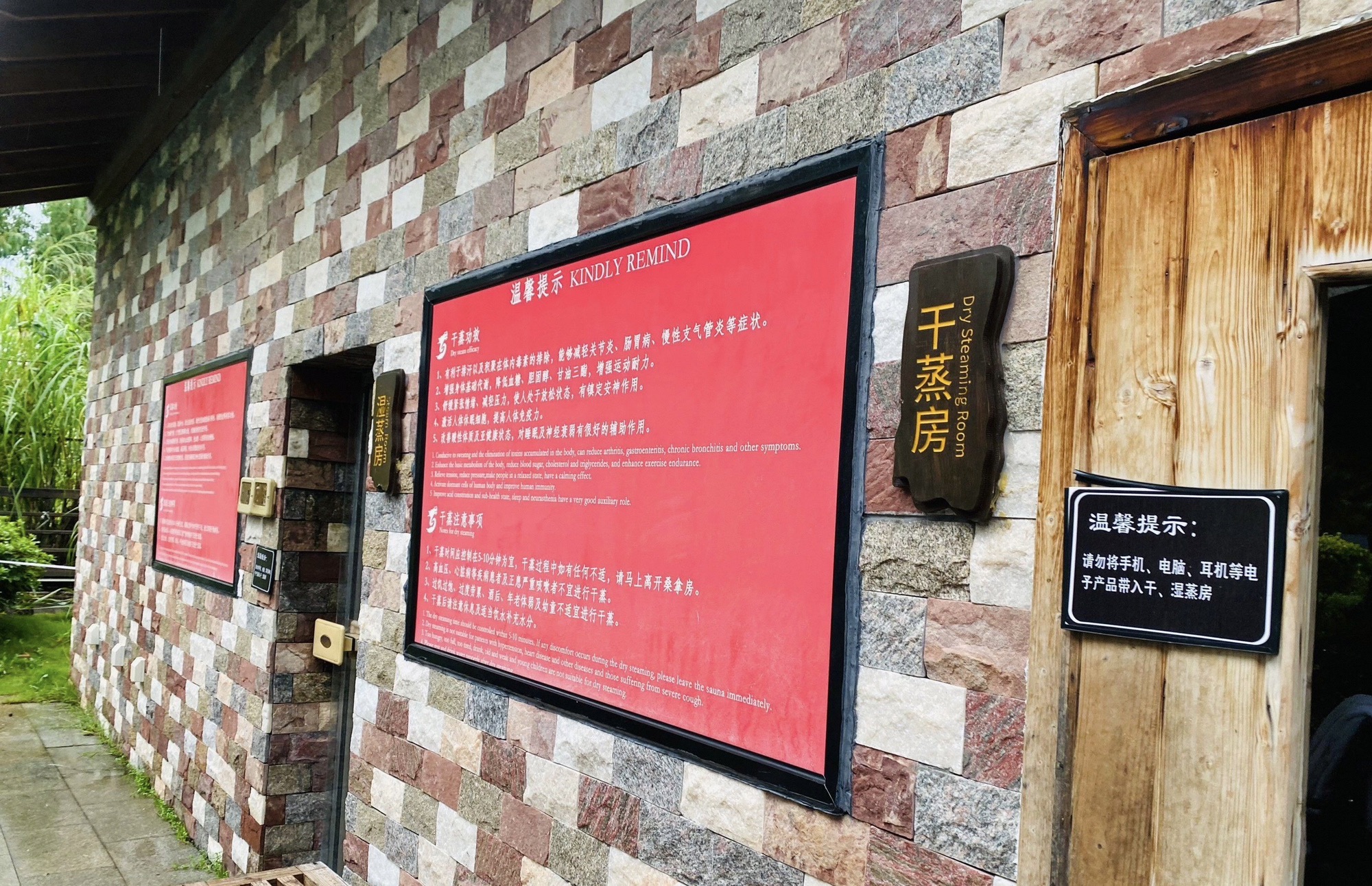 龙佳生态温泉山庄旅行图片 3