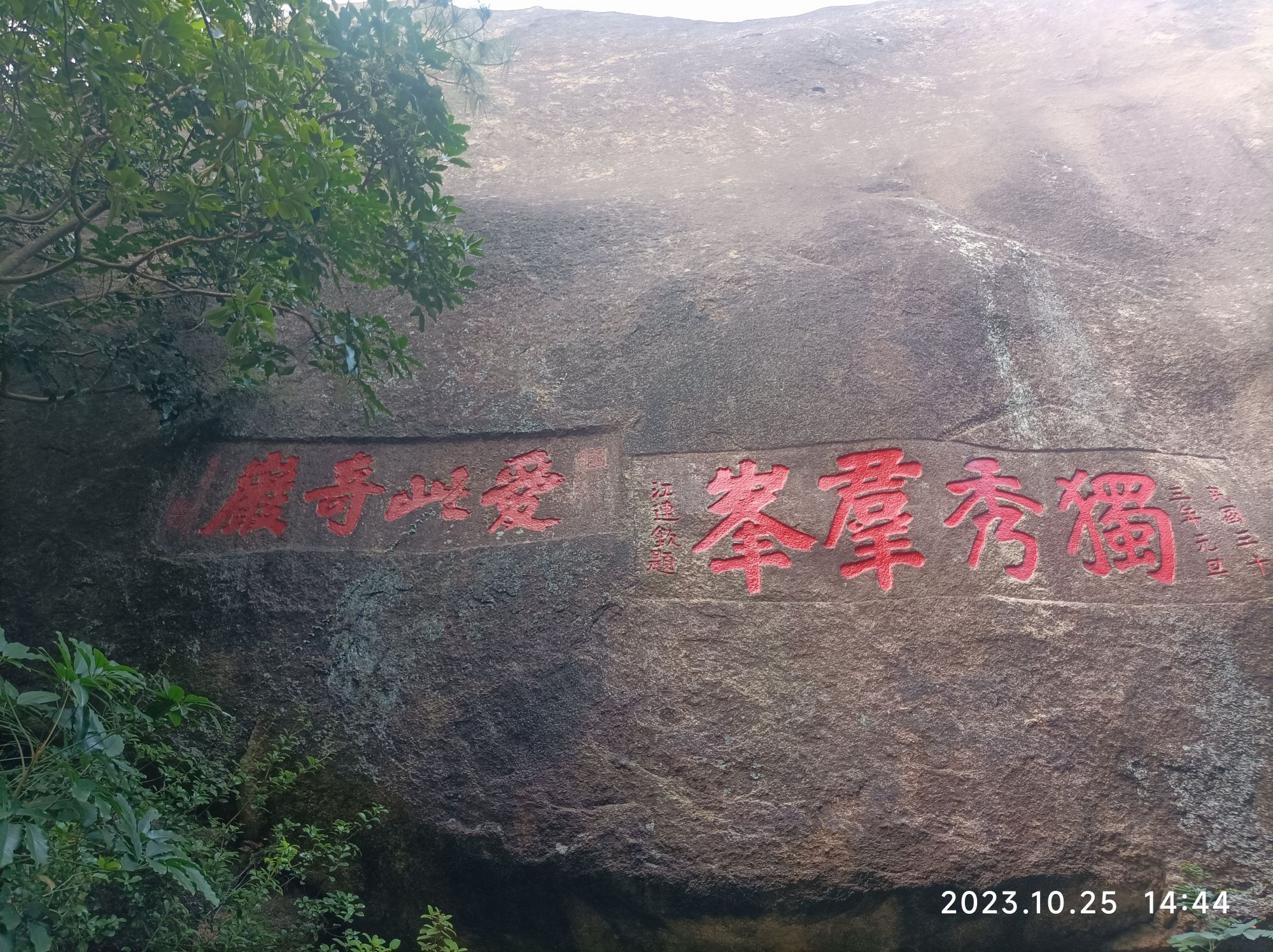 九侯山风景区旅行图片 3
