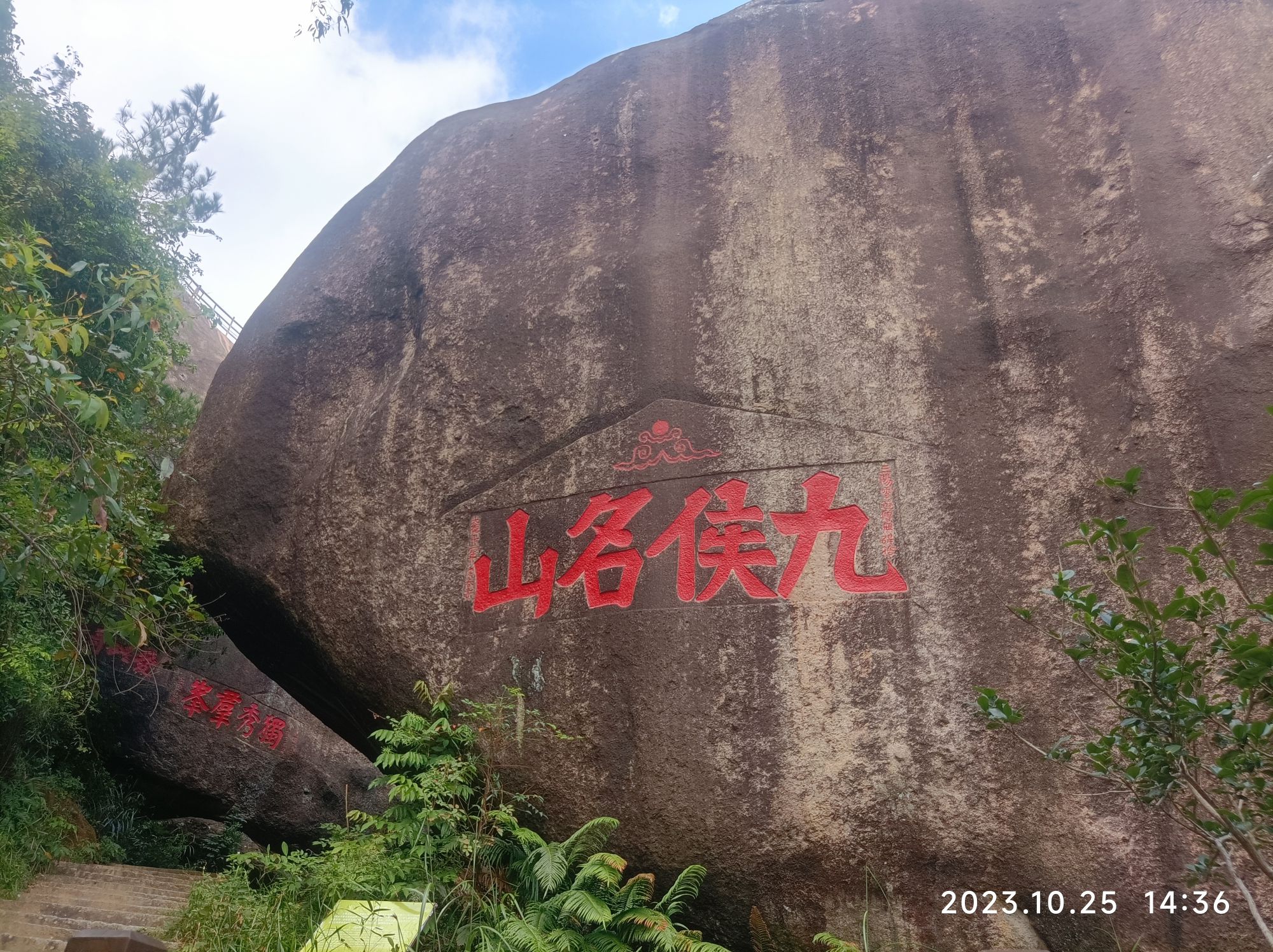 九侯山风景区旅行图片 2