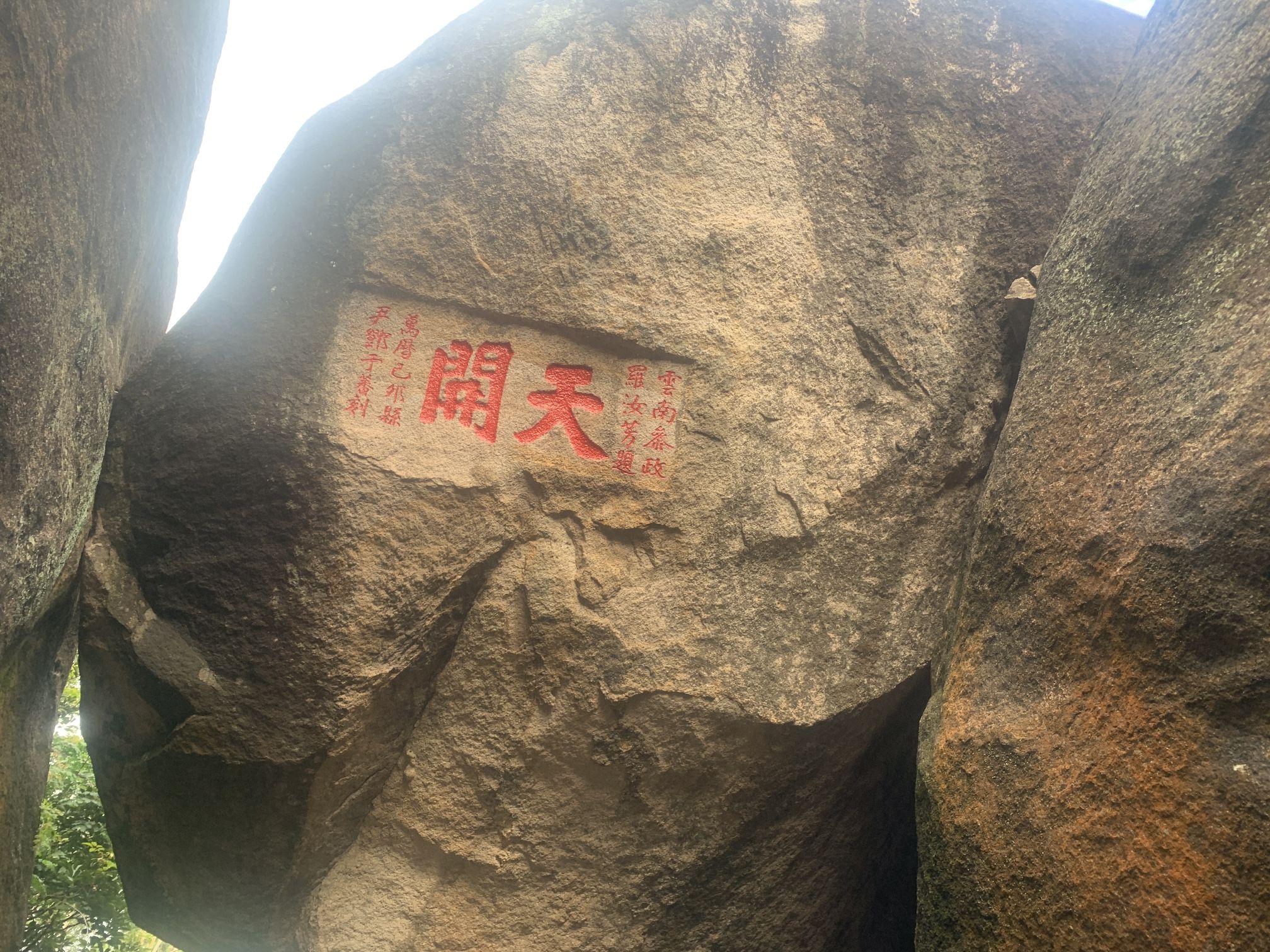 九侯山风景区旅行图片 1