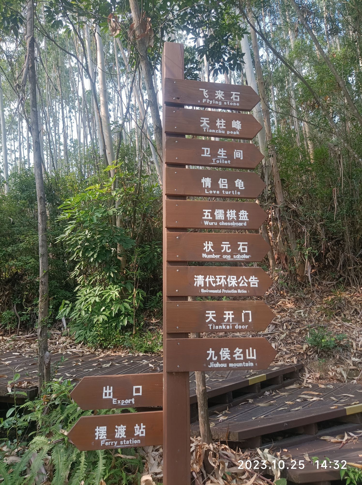 九侯山风景区旅行图片 1