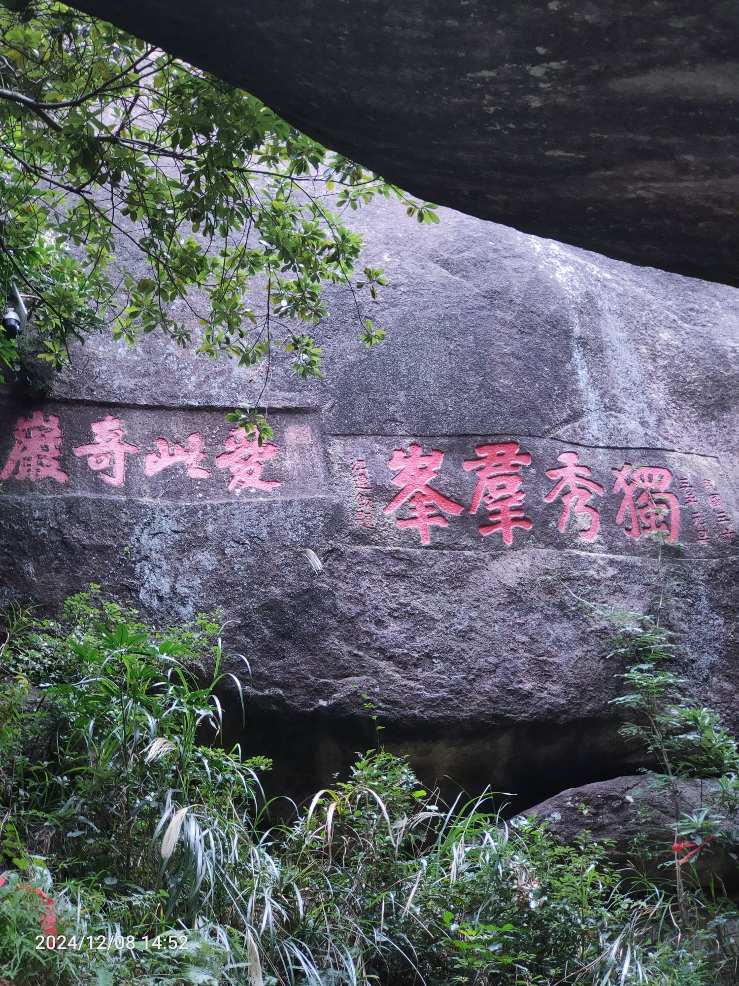 九侯山风景区旅行图片 2