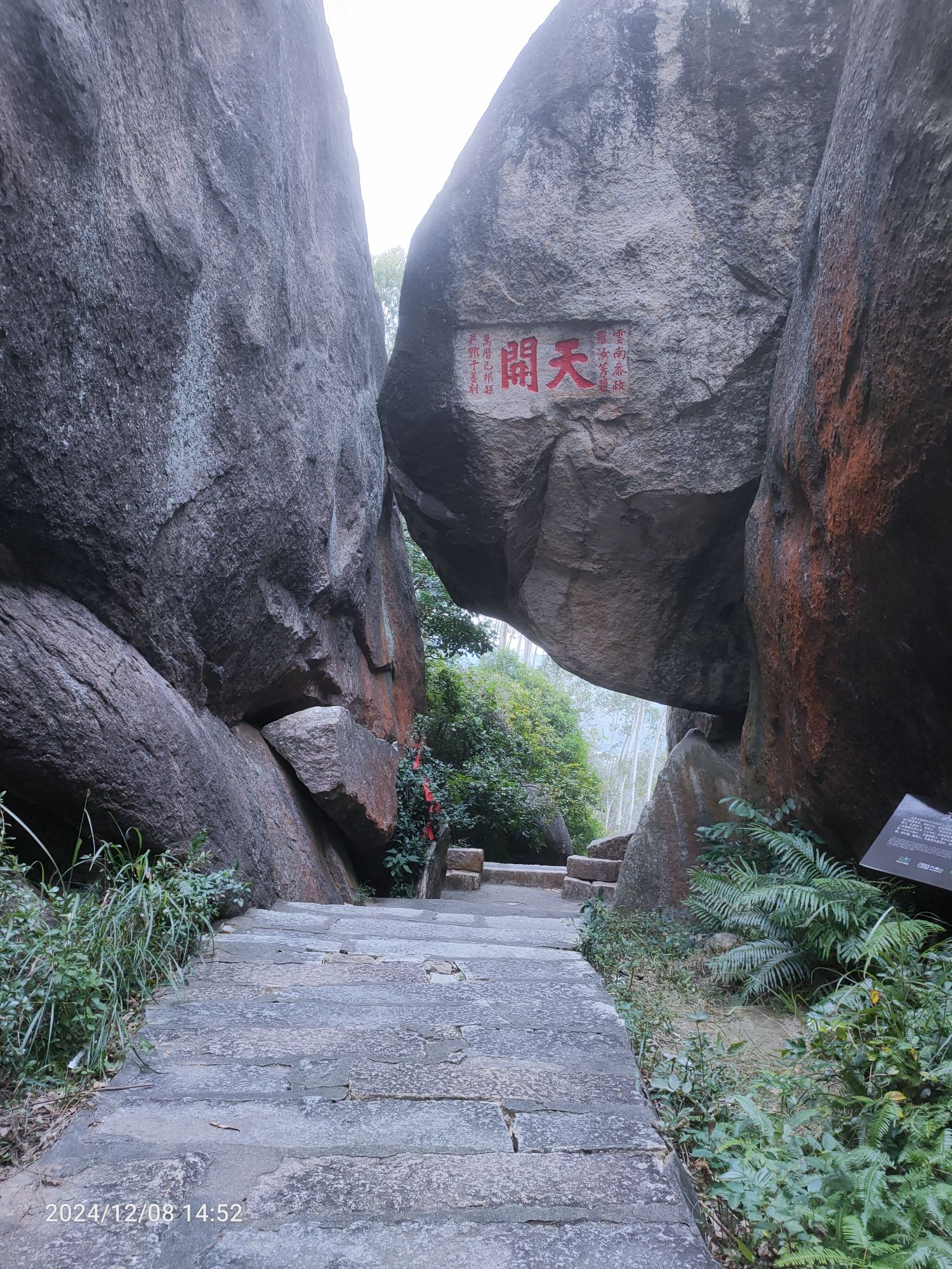 九侯山风景区旅行图片 3