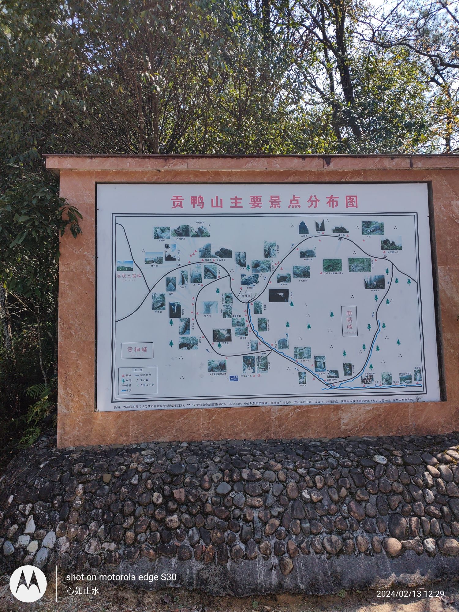 贡鸭山生态森林园旅行图片 3