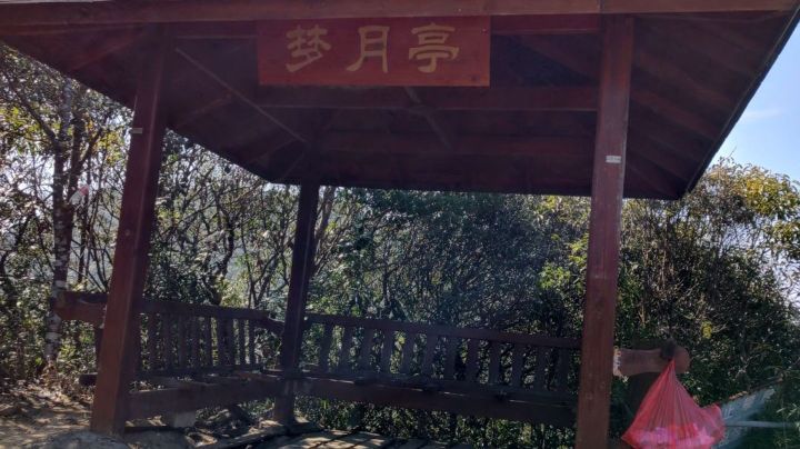 贡鸭山生态森林园旅行图片 2