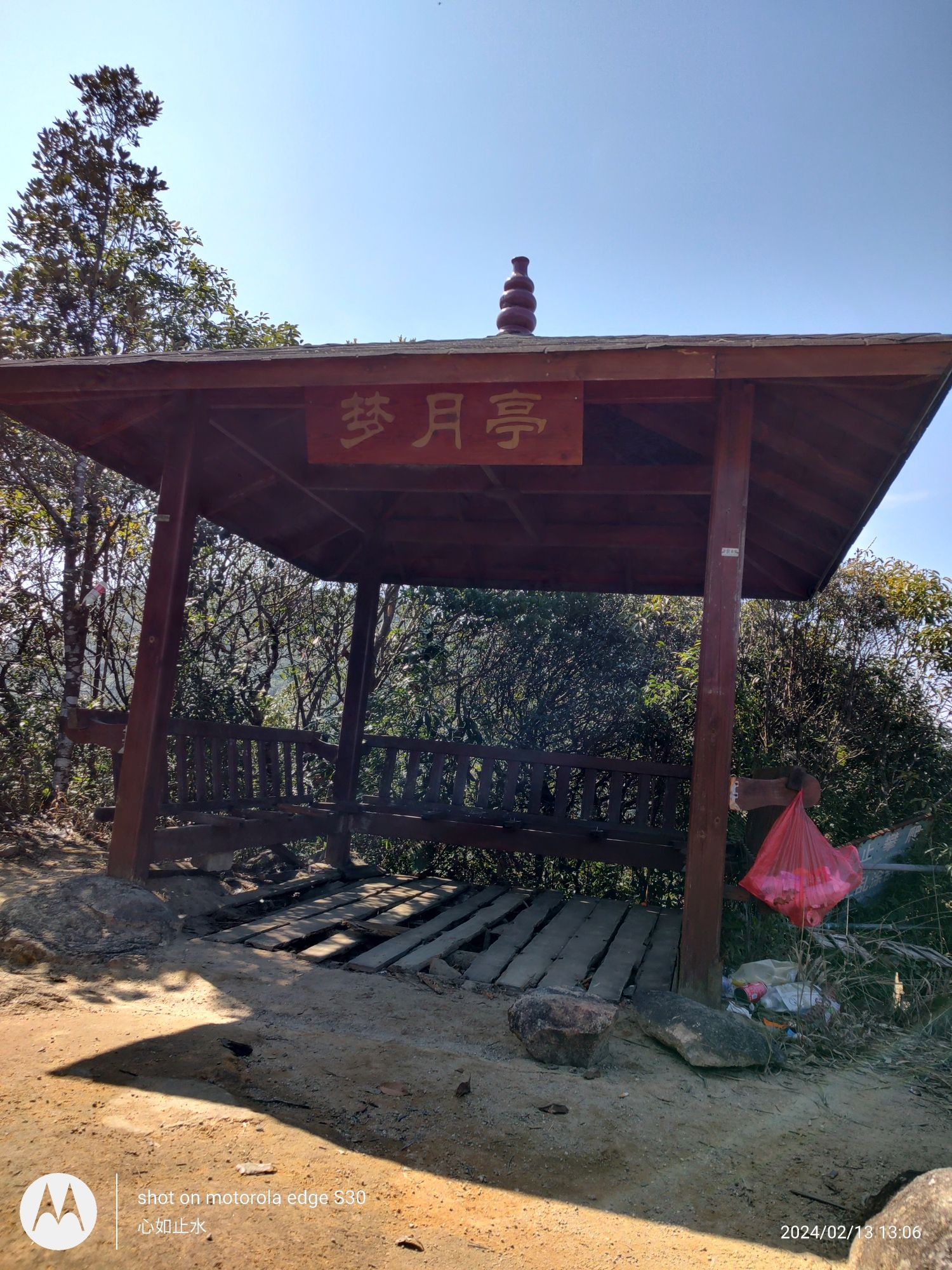 贡鸭山生态森林园旅行图片 2