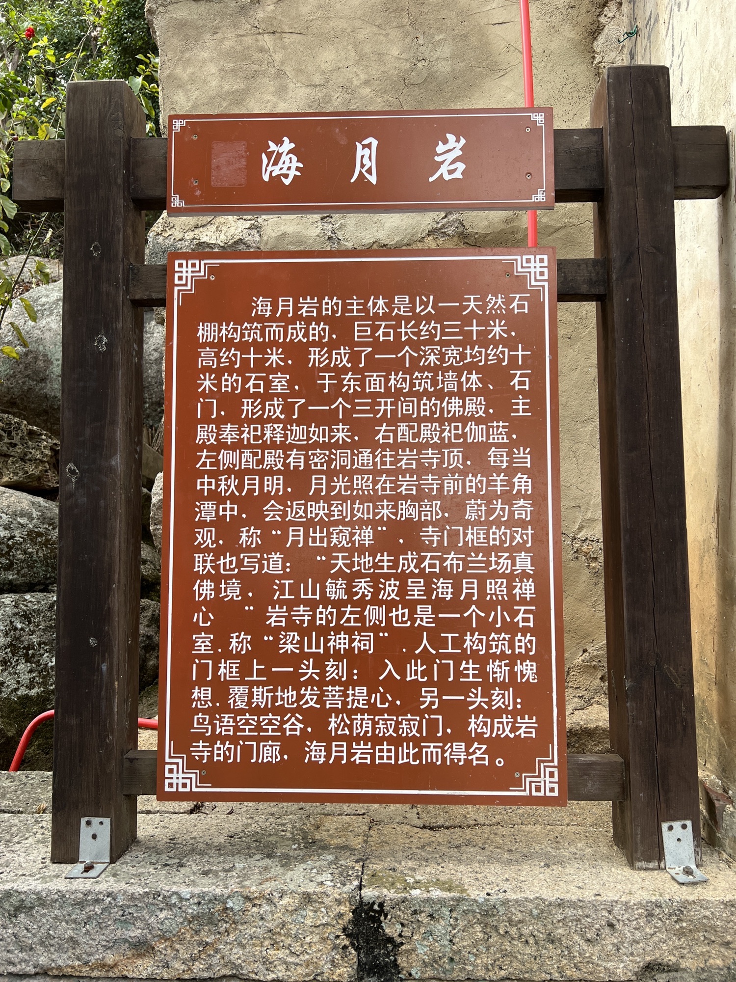 海月岩旅行图片 3