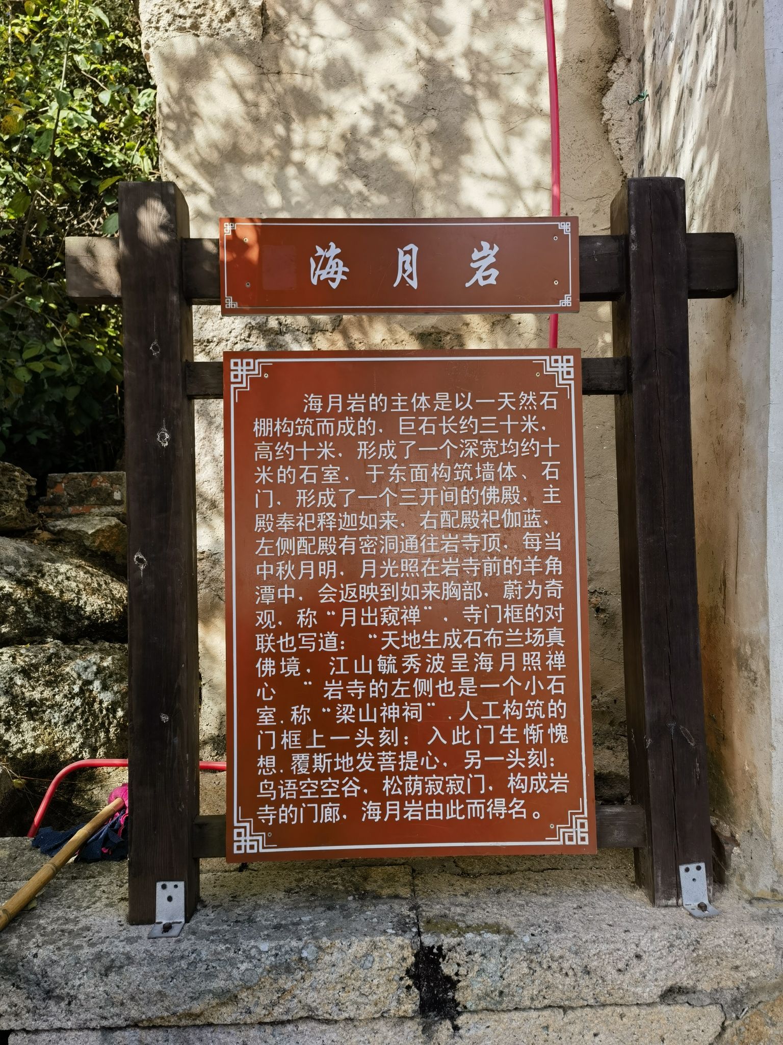海月岩旅行图片 3