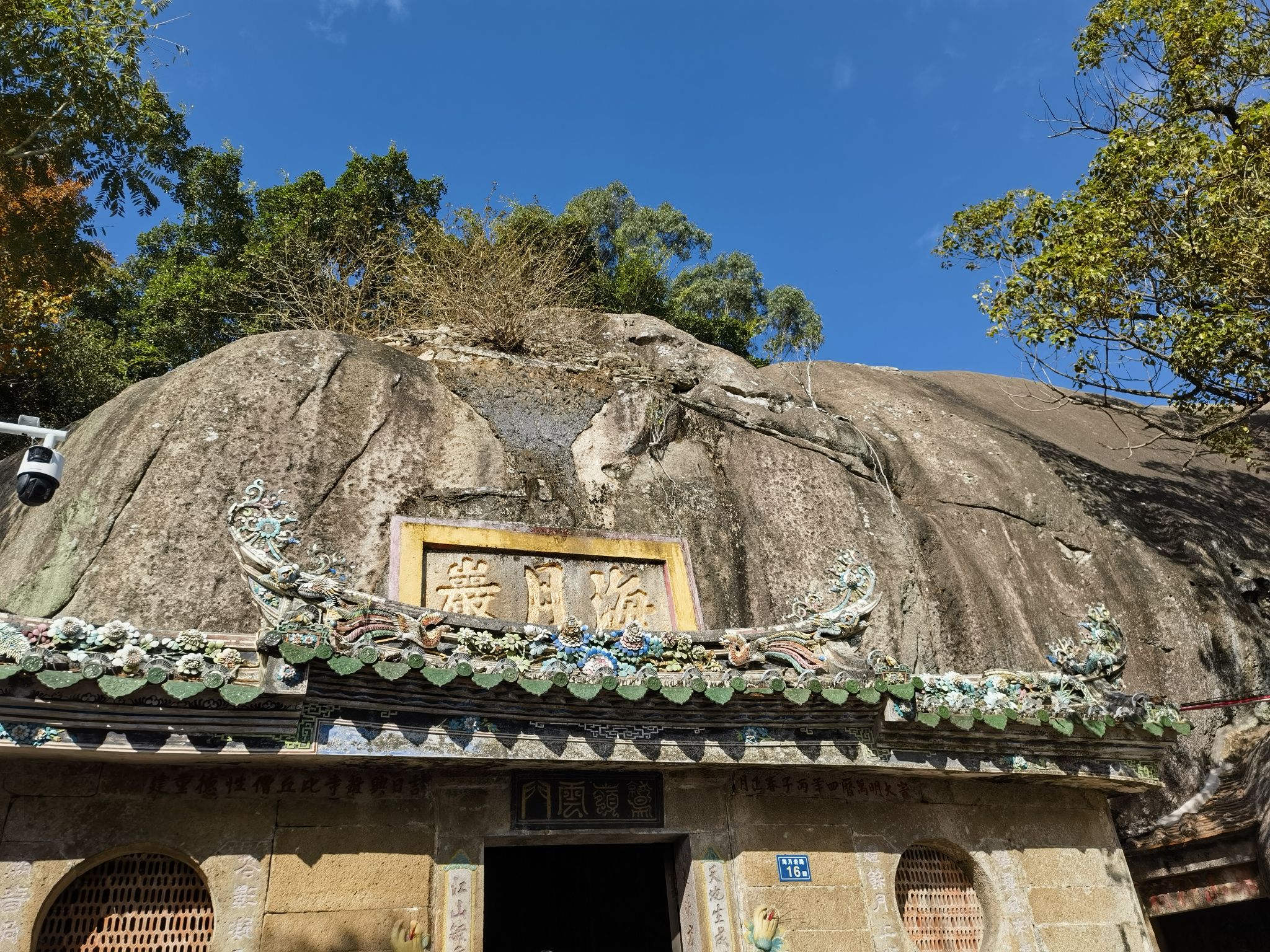 海月岩旅行图片 2
