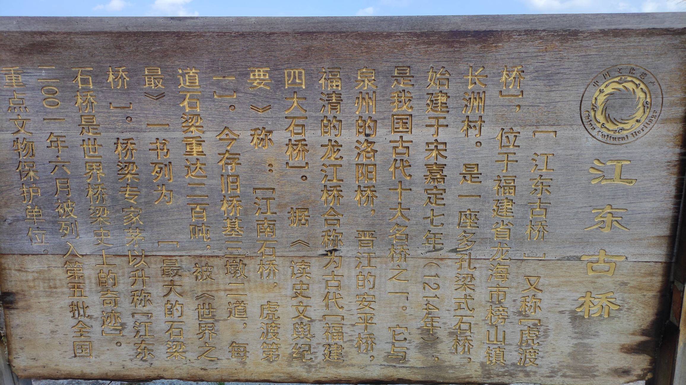江东桥旅行图片 2