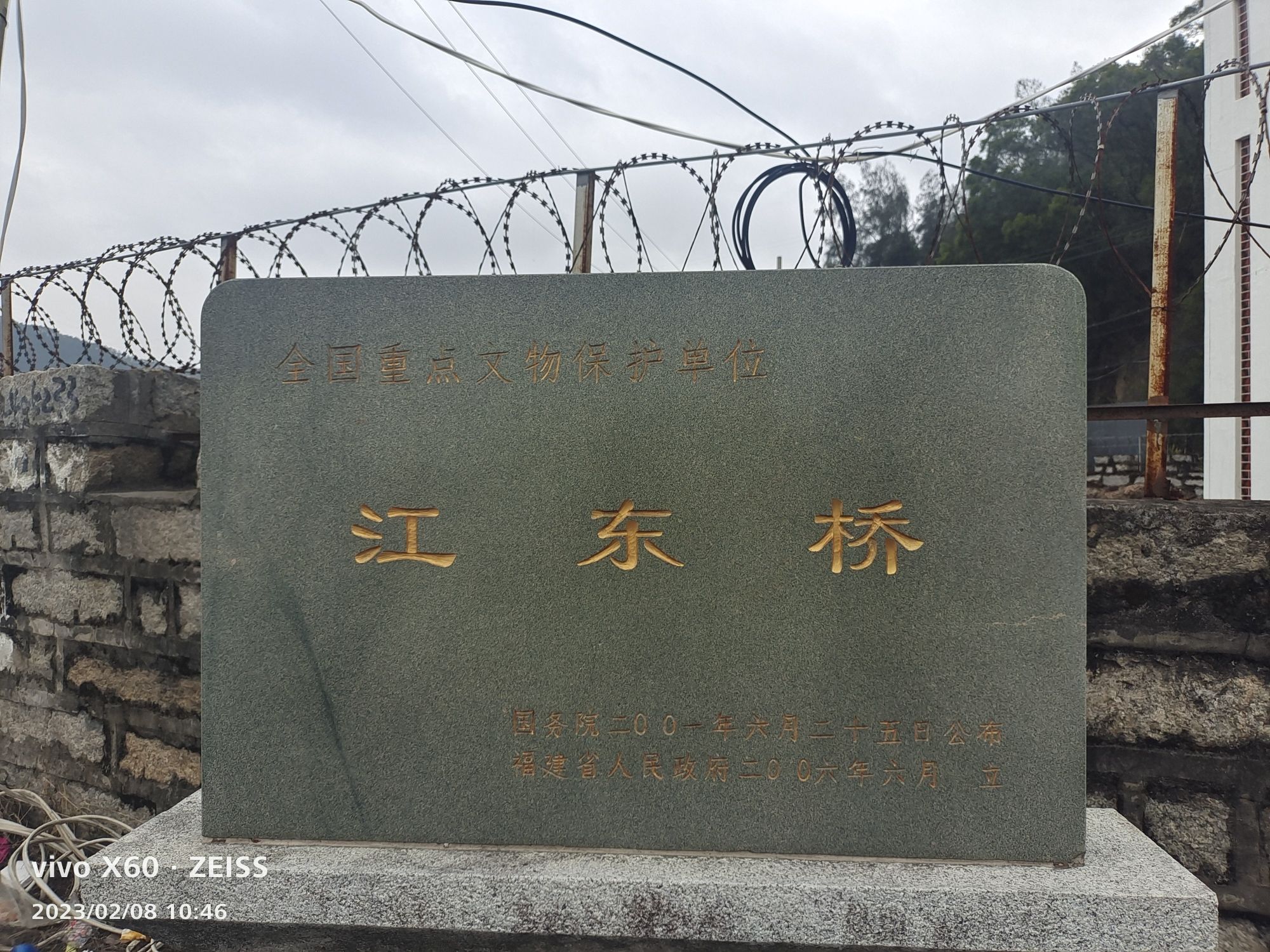 江东桥旅行图片 2