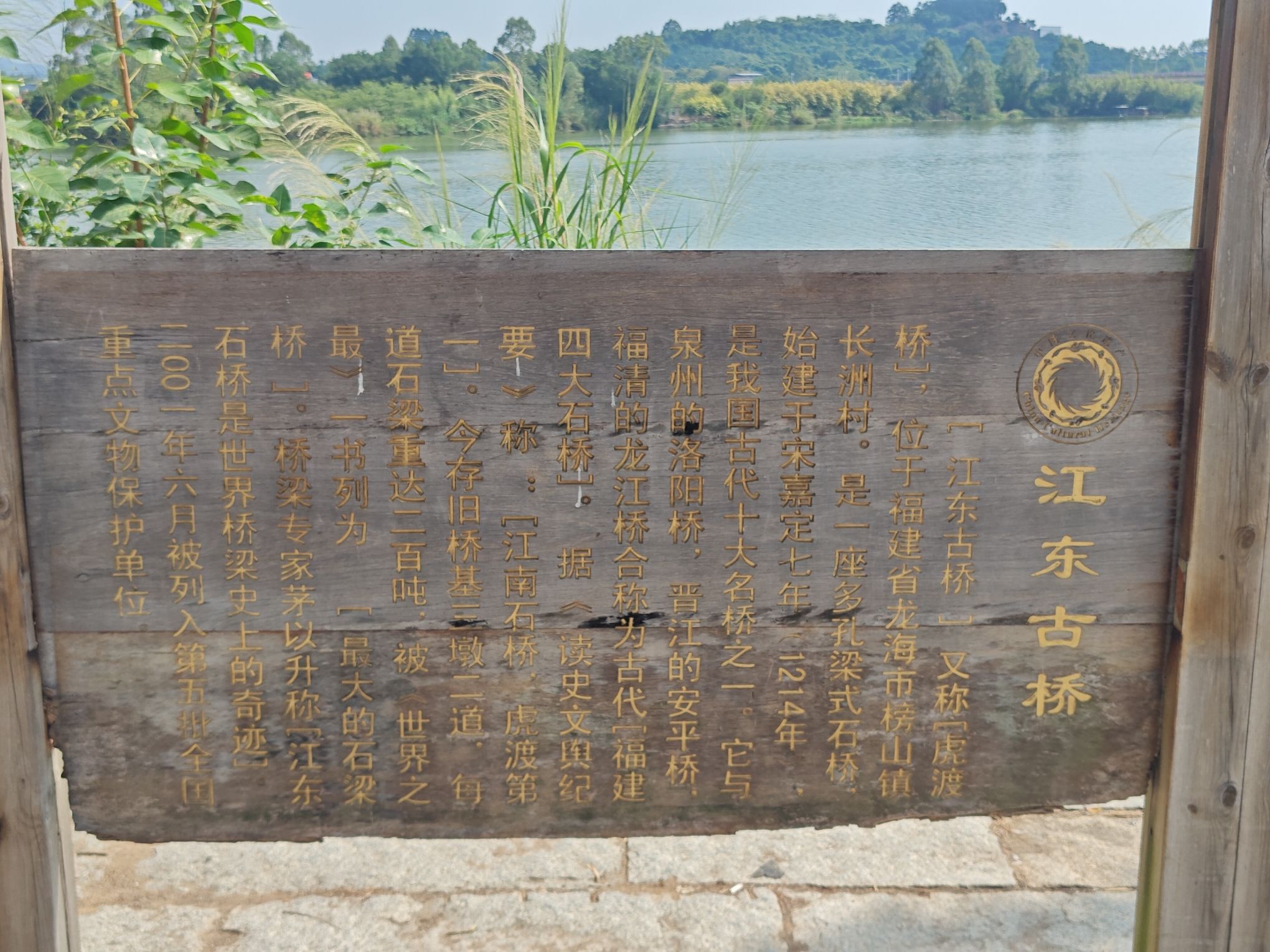 江东桥旅行图片 3