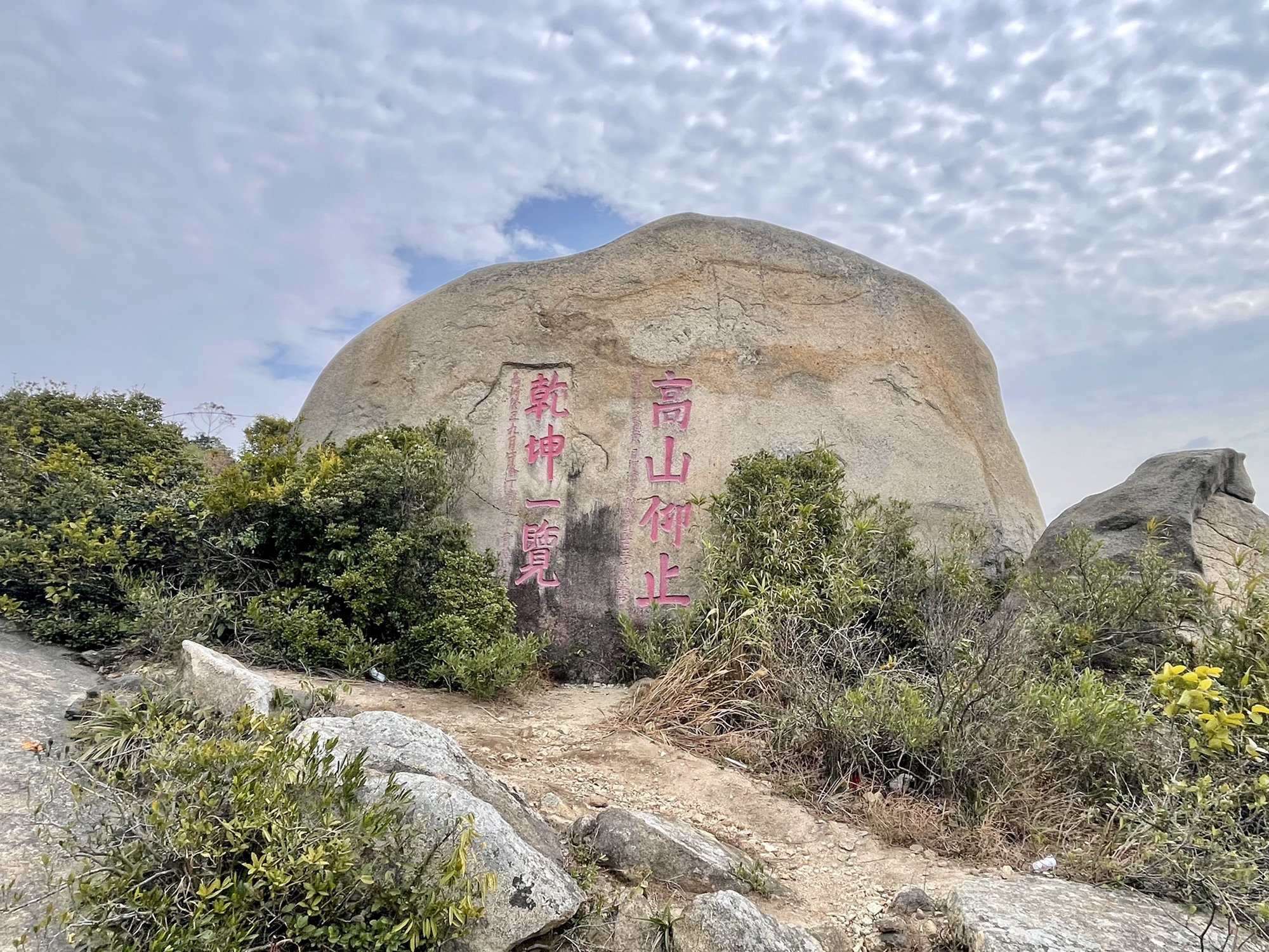太武山摩崖石刻旅行图片 1