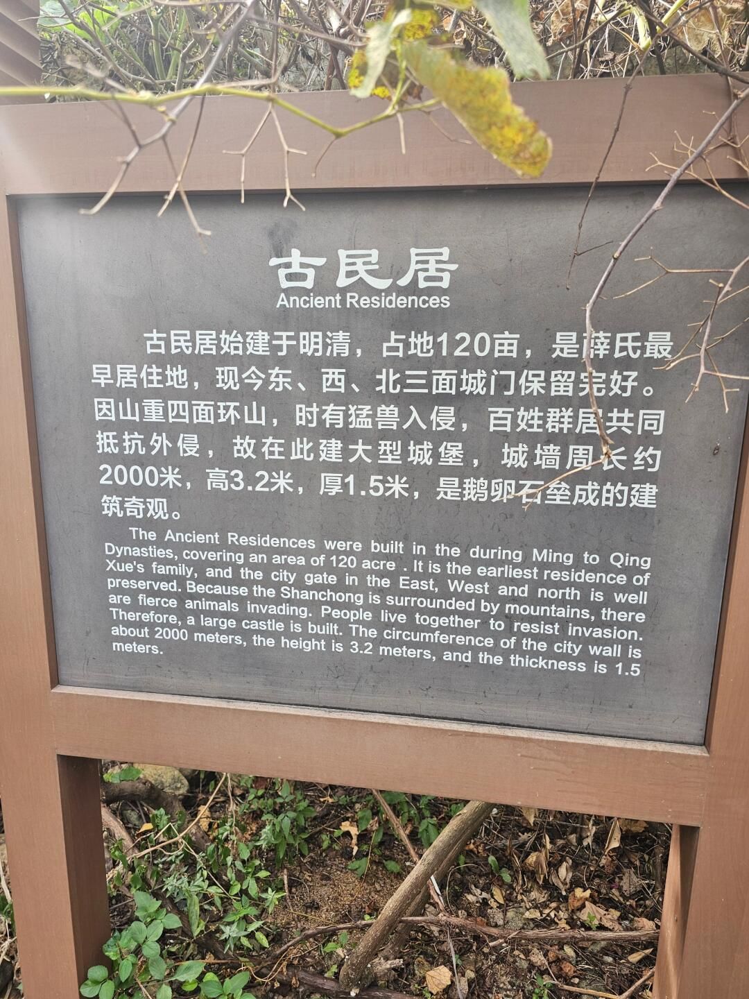 古山重景区旅行图片 1