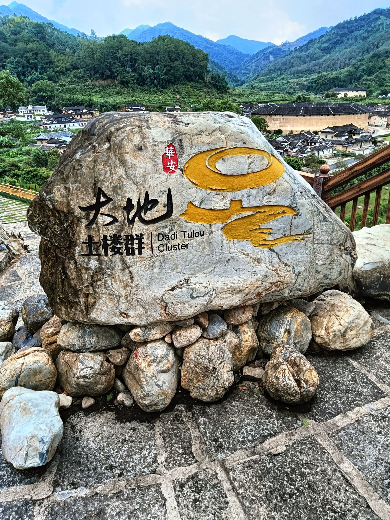 大地土楼群