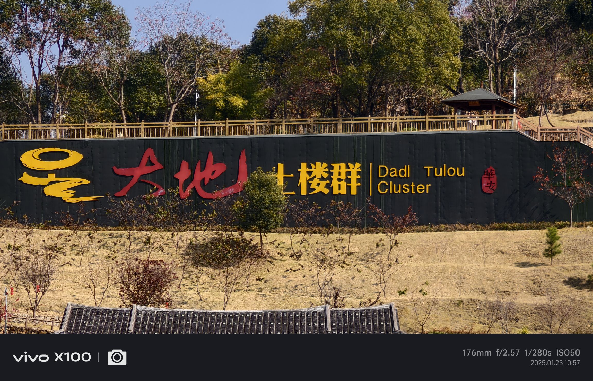 大地土楼群旅行图片 1