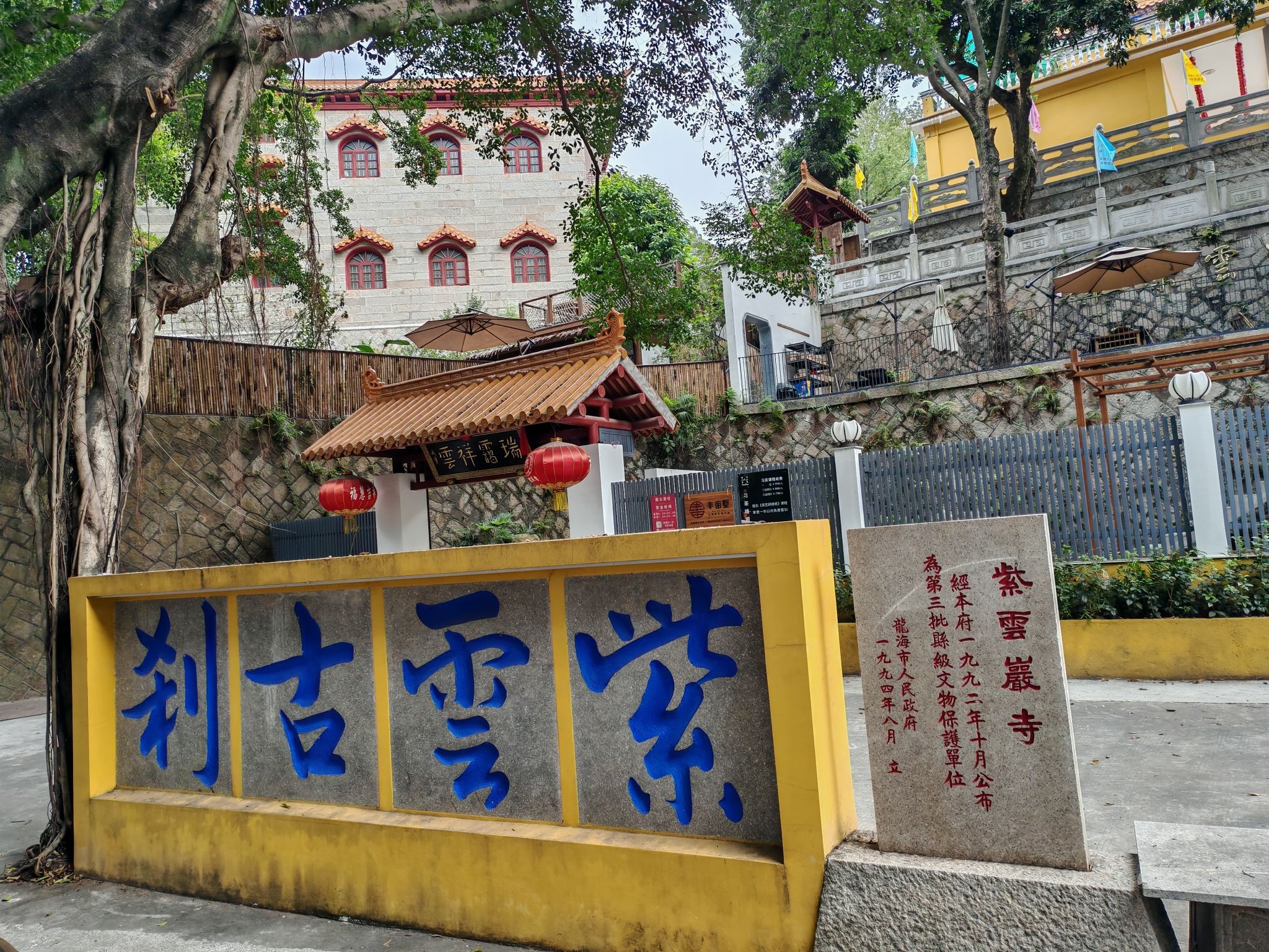 紫云岩寺实景照片