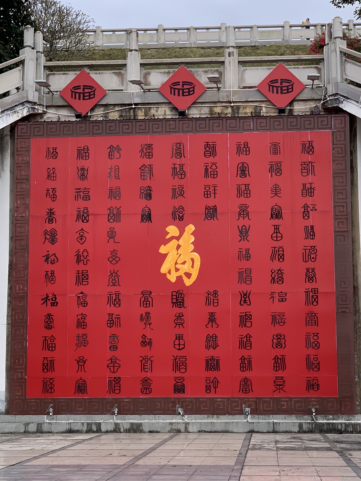 麒麟山公园旅行图片 1