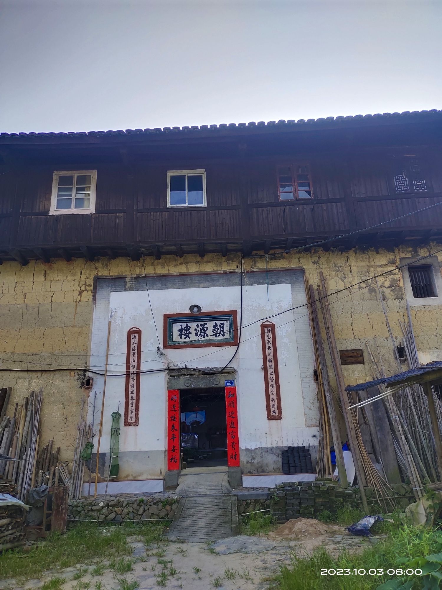 南欧土楼群旅行图片 2
