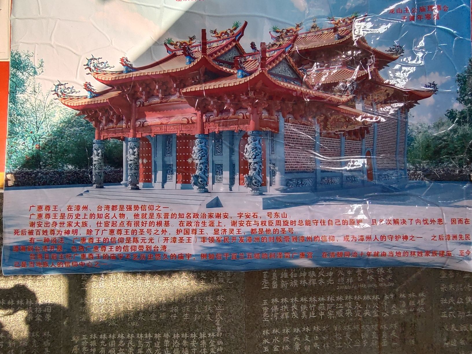 乌石天后宫旅行图片 3