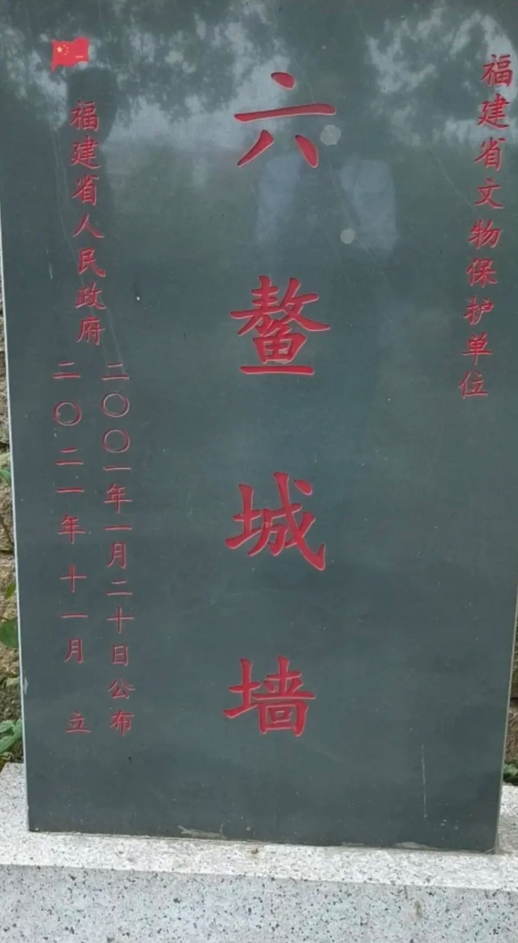 六鳌古城旅行图片 3
