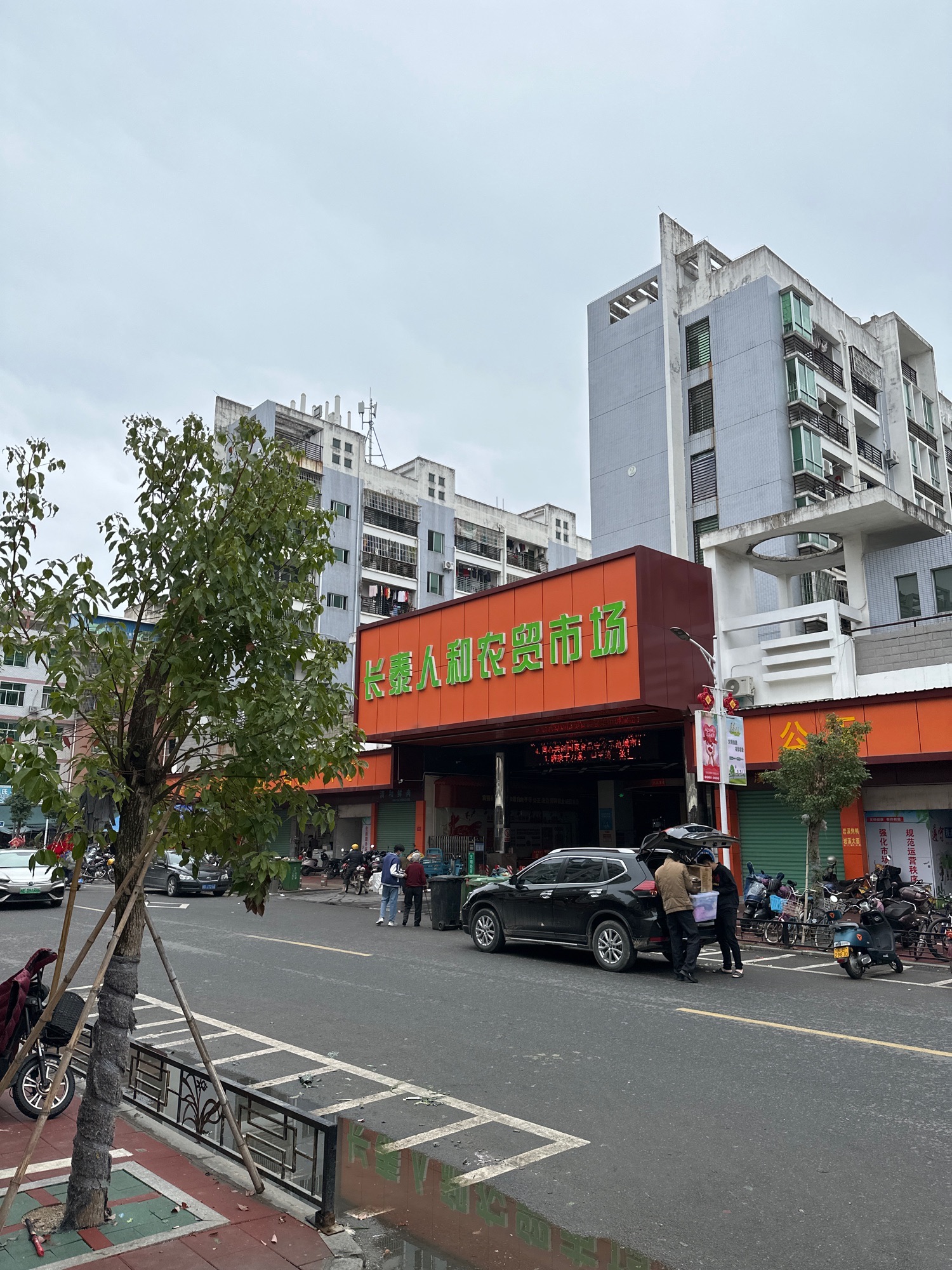 长泰人和蔬菜批发市场