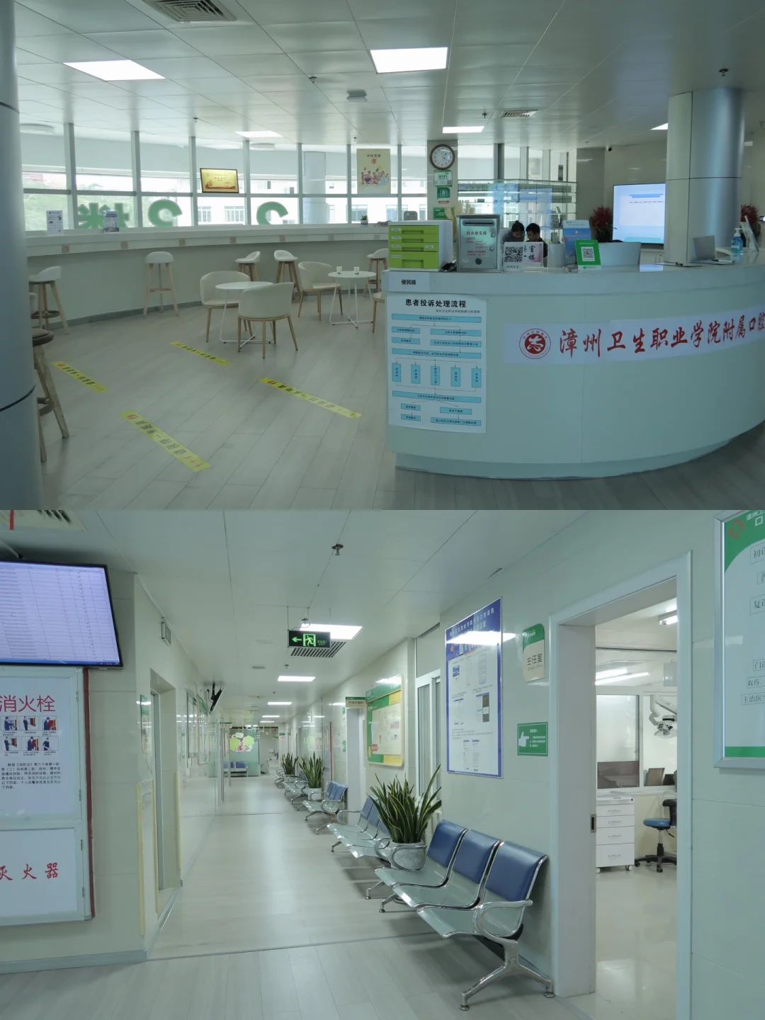 漳州卫生职业学院附属口腔医院