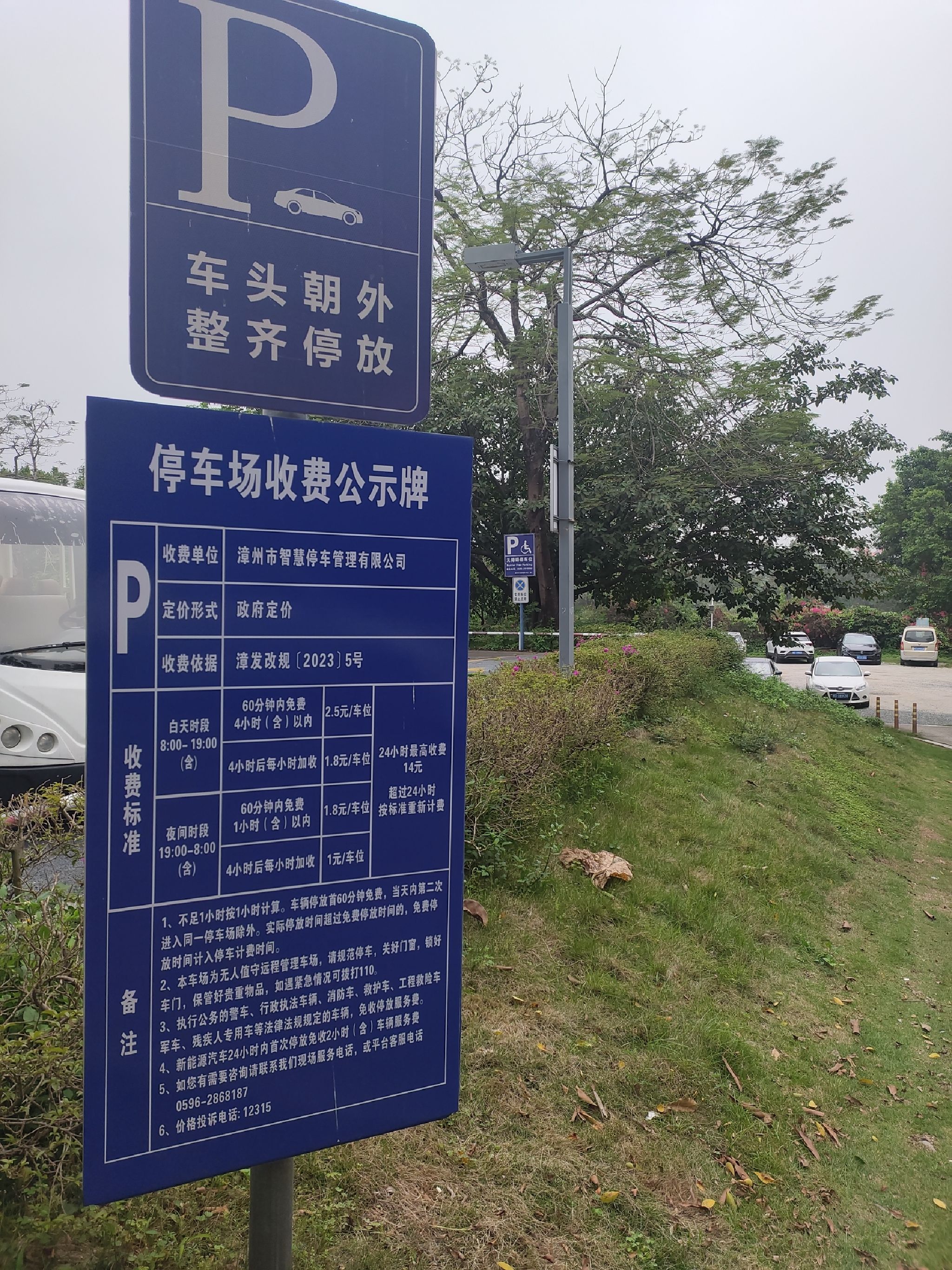 龙文郊野公园旅行图片 1