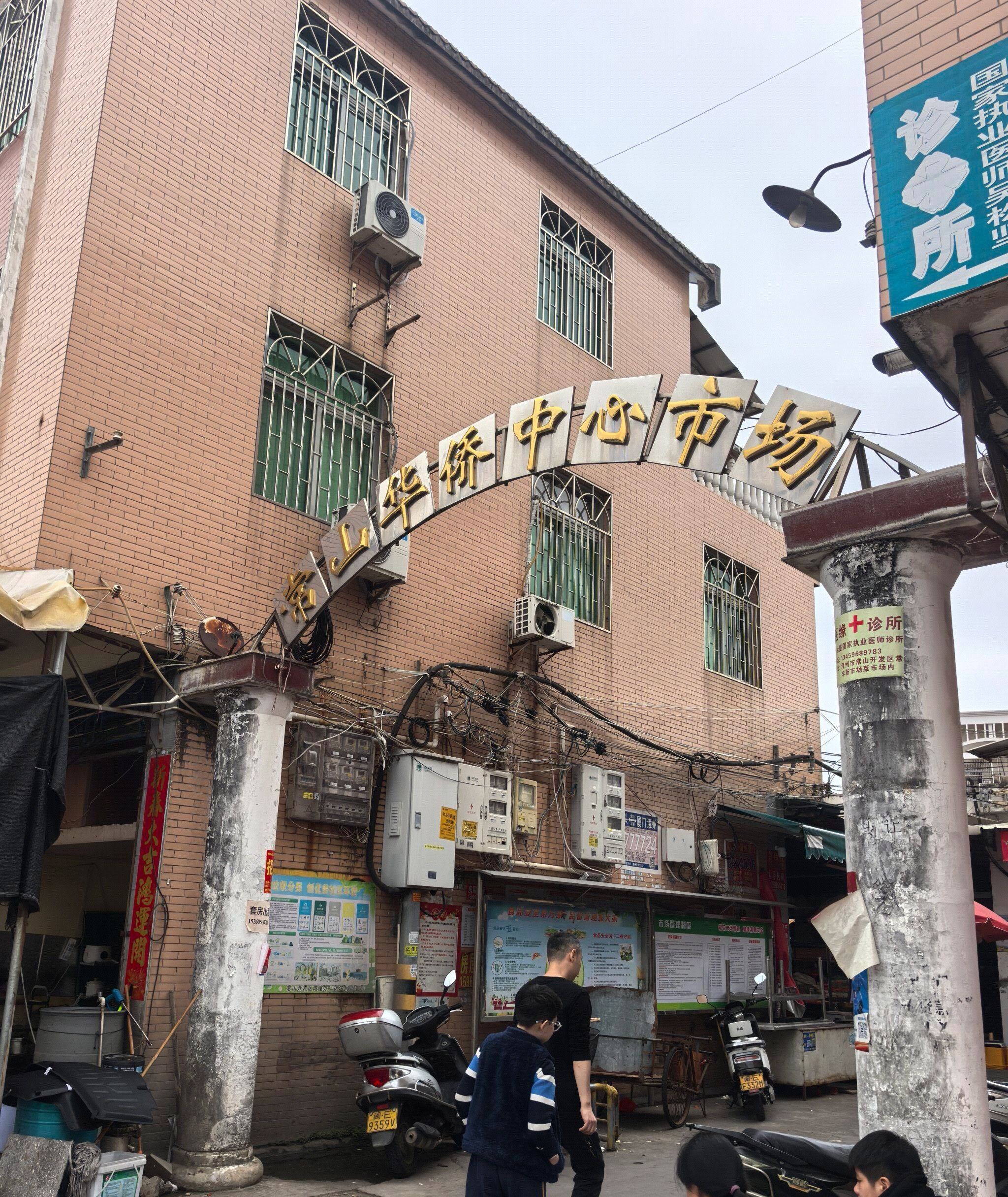常山华侨经济开发区