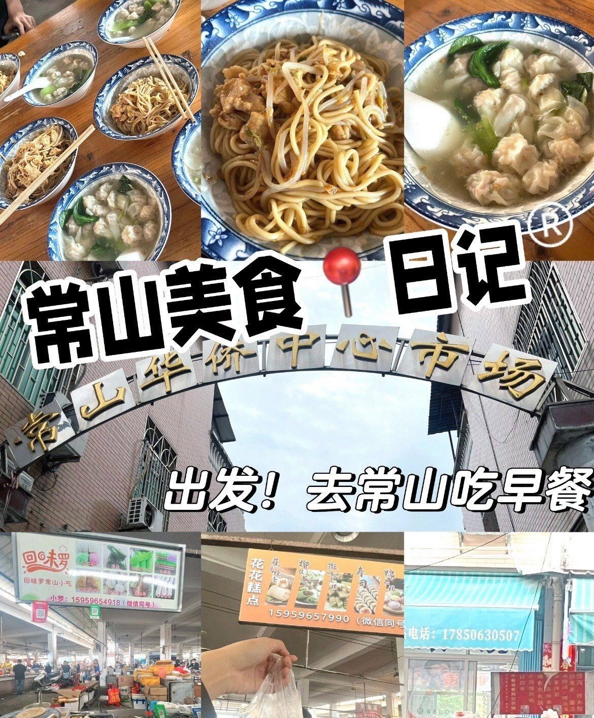 常山华侨经济开发区