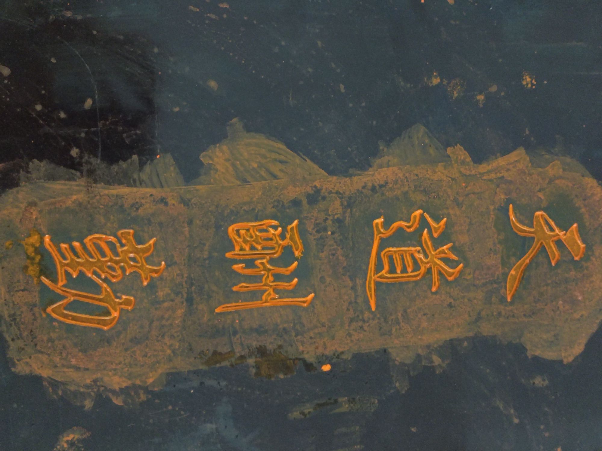东南花都旅行图片 2