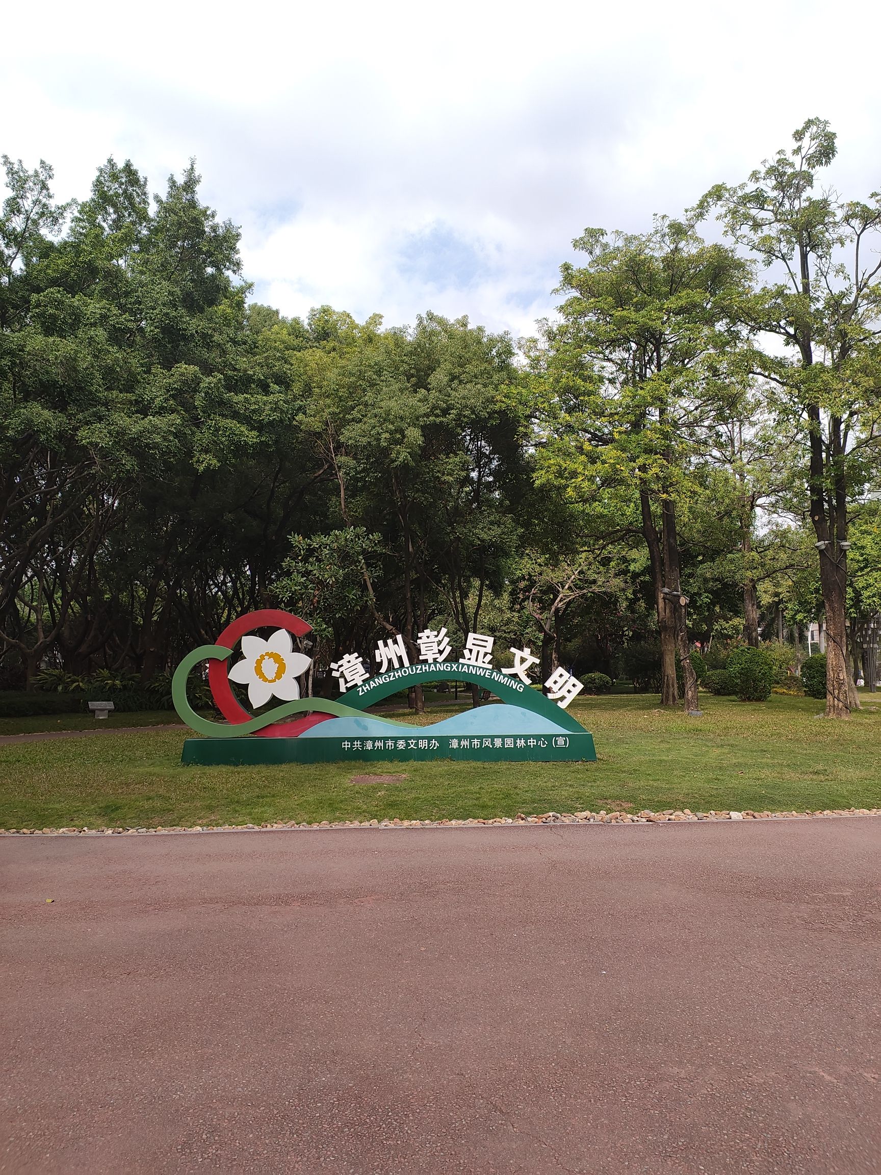 胜利公园旅行图片 2