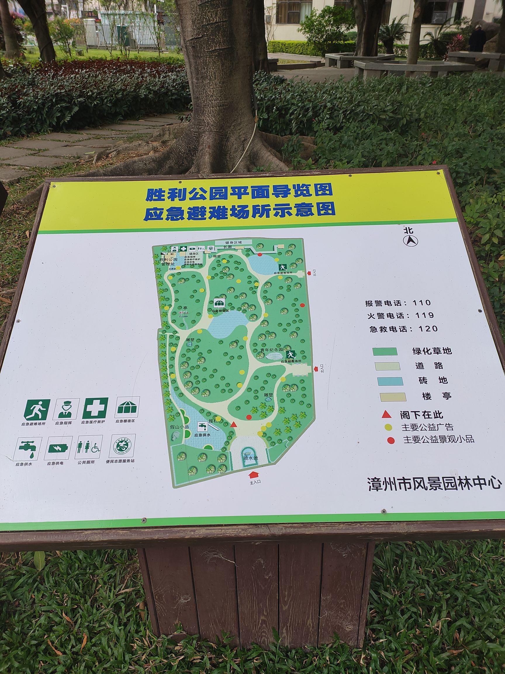 胜利公园旅行图片 3