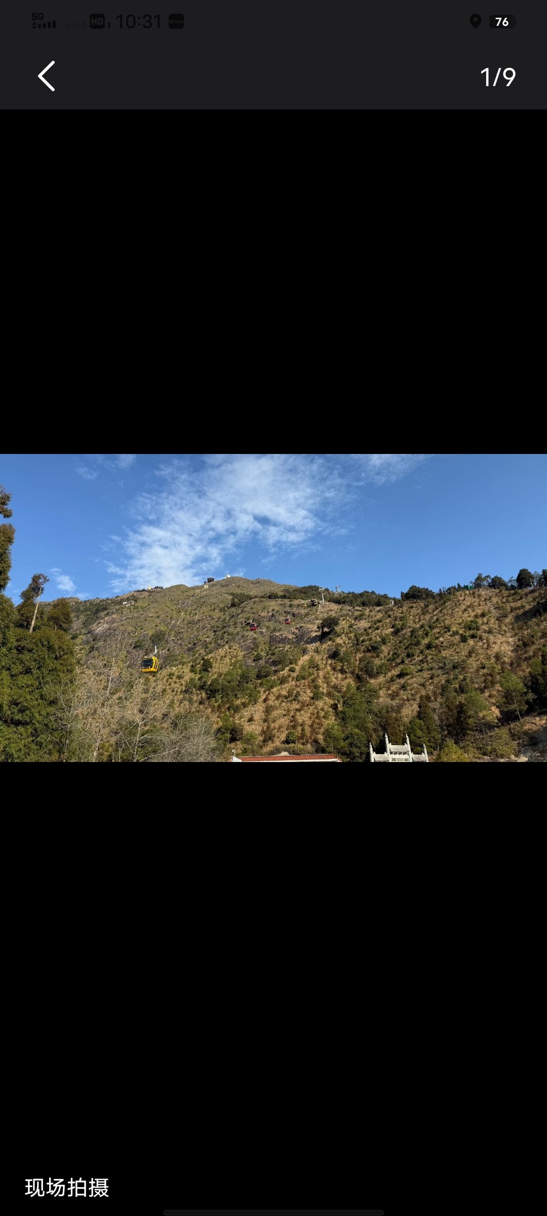 天宫山旅行图片 1