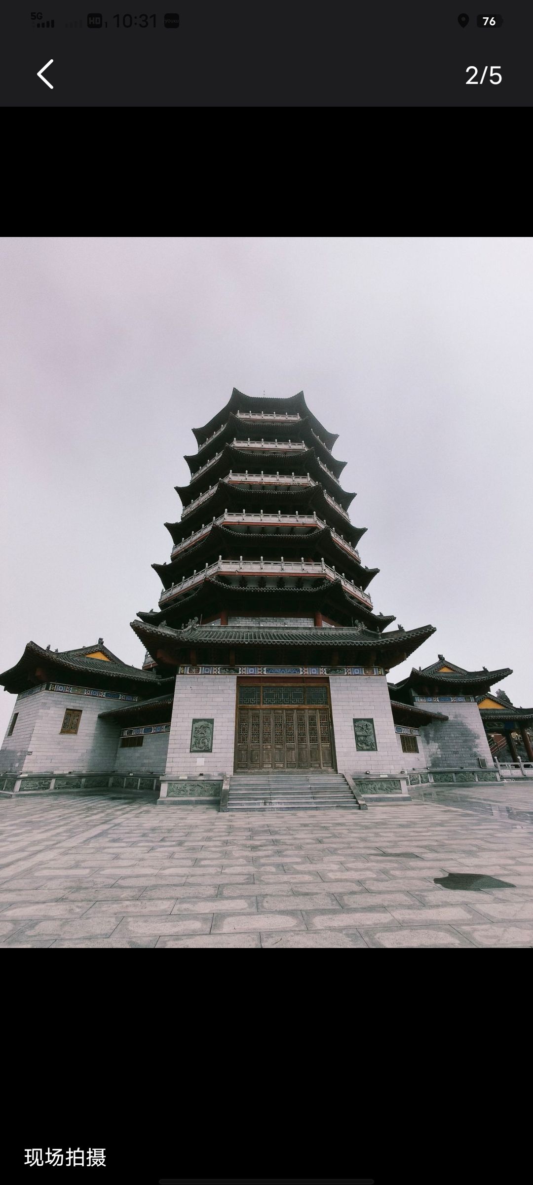 天宫山旅行图片 2