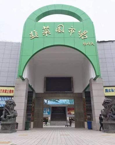 韭菜园市场