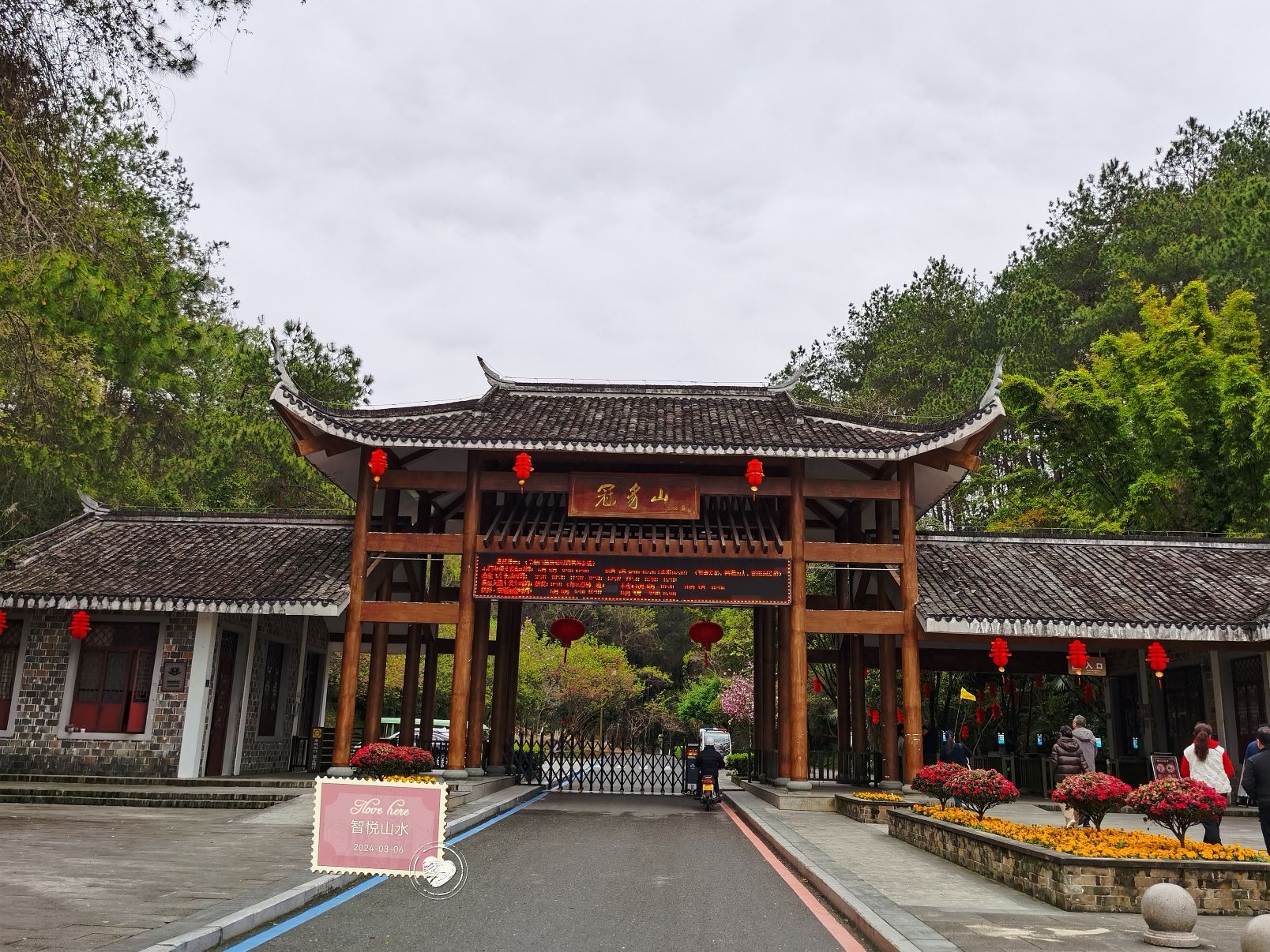 冠豸山景区旅行图片 1