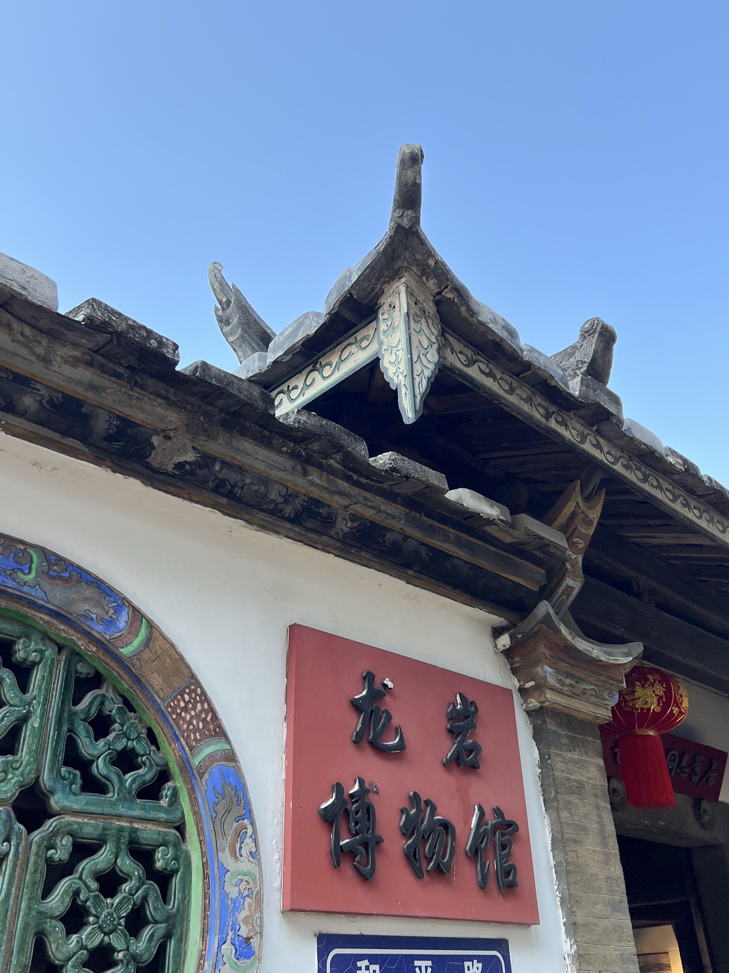 龙岩博物馆