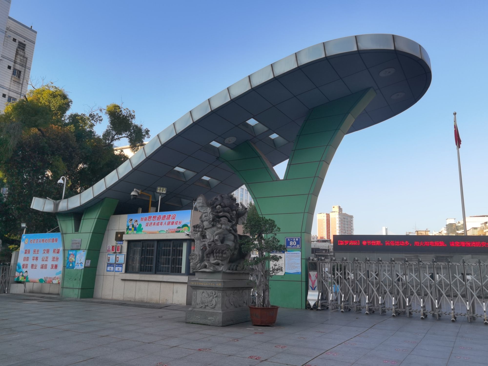 龙岩市实验小学