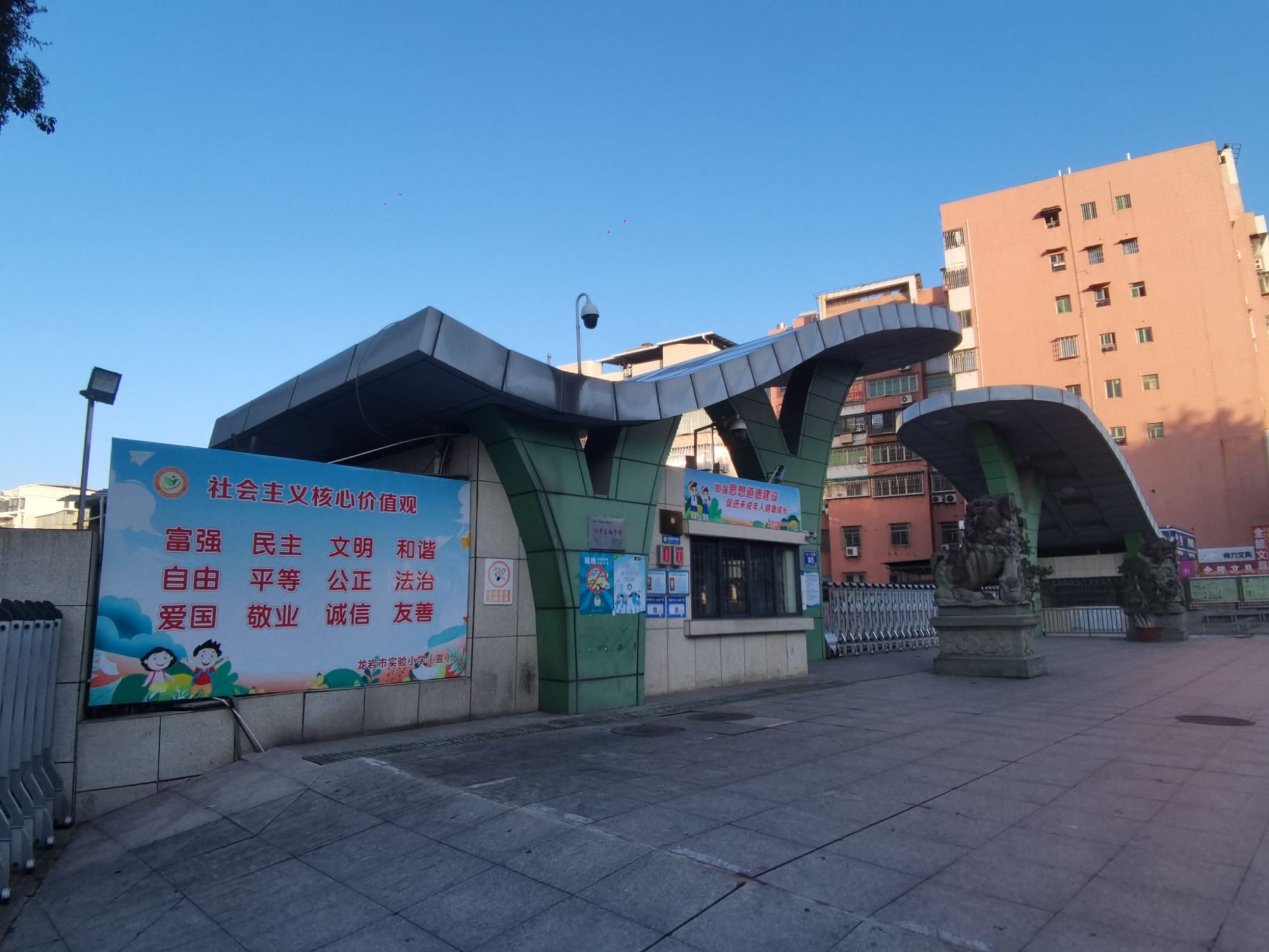 龙岩市实验小学