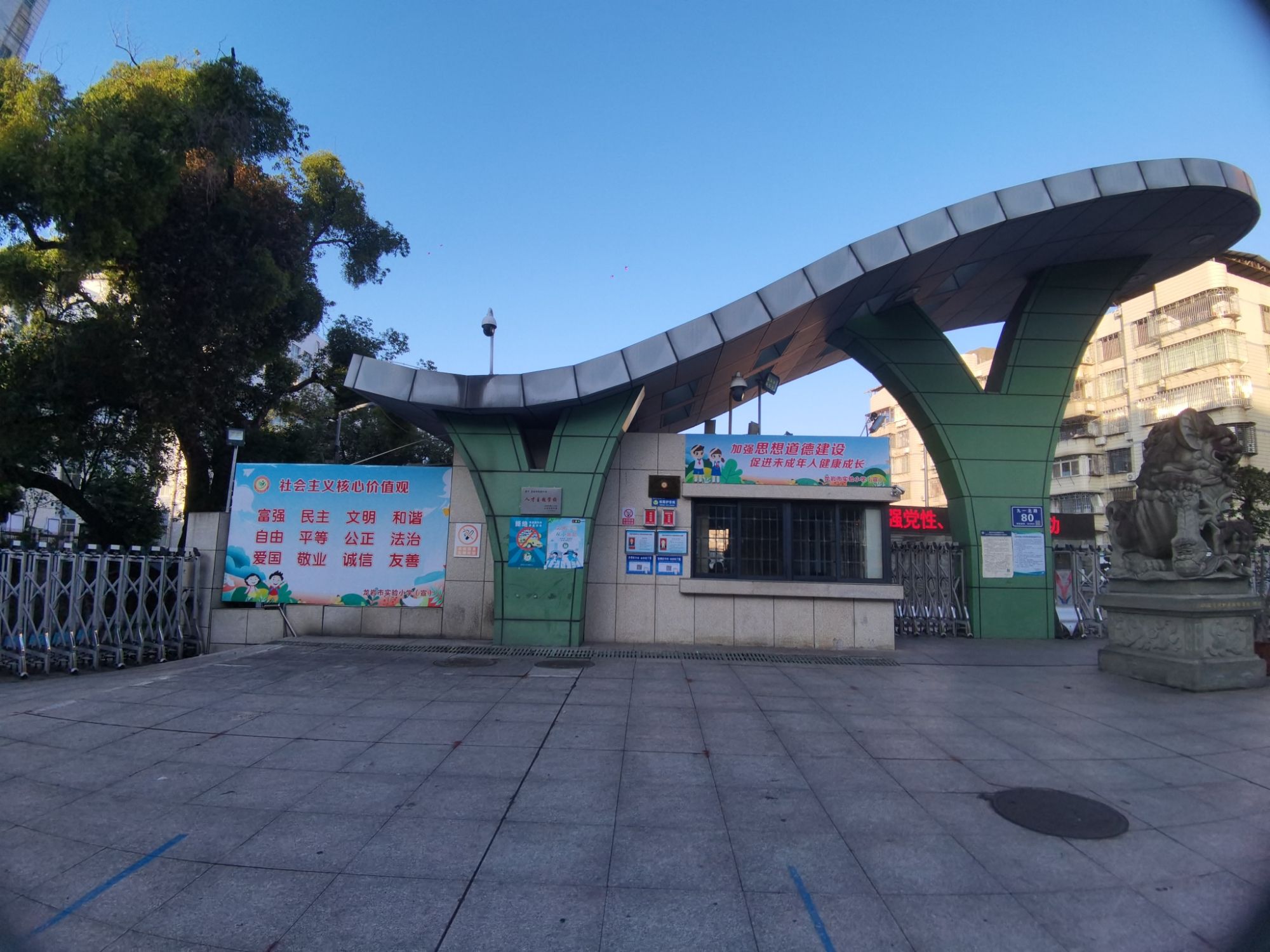 龙岩市实验小学