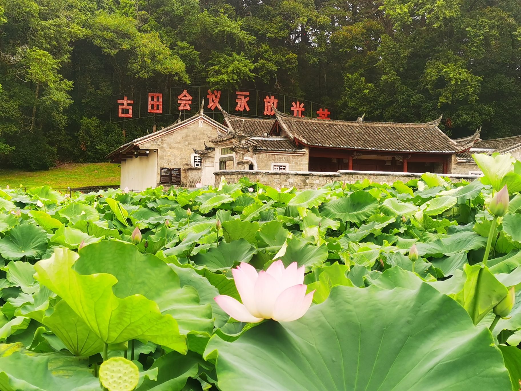 古田会议纪念馆