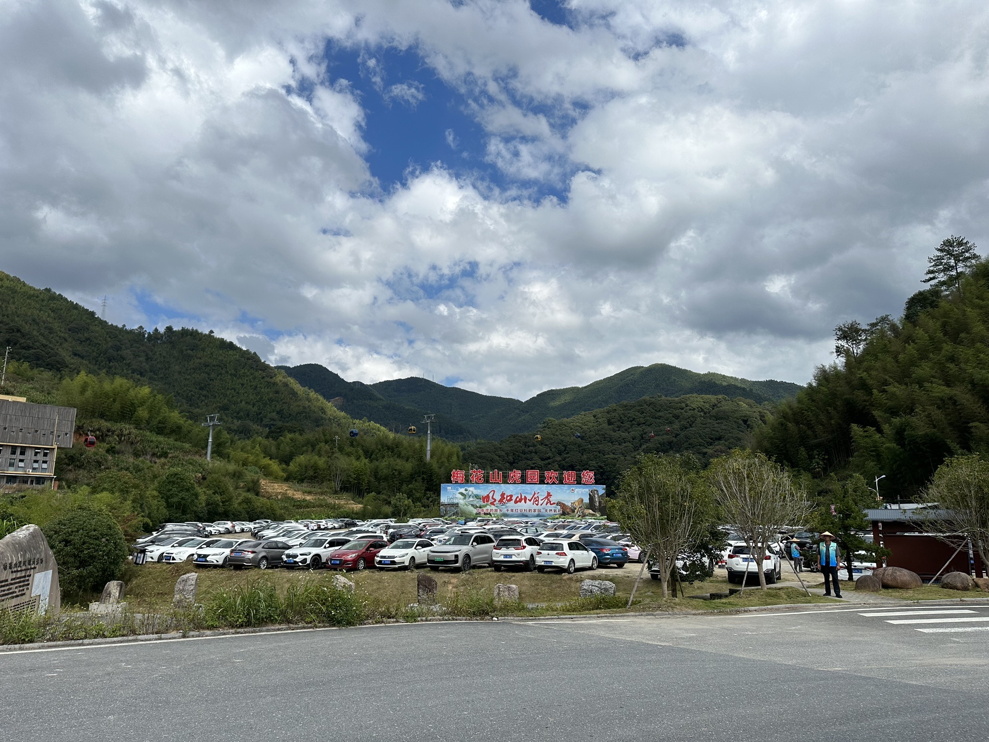 龙岩梅花山虎园旅行图片 2